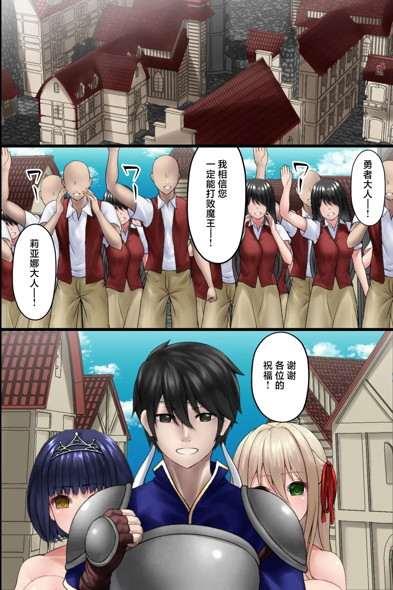 [MCmc]Isekai Tensei Shitekita Himote no Ore ga Yuusha no Kawai ni Heroine-tachi ni Tanutsuke shite Netocchau Hanashi[Chinese] Page 4