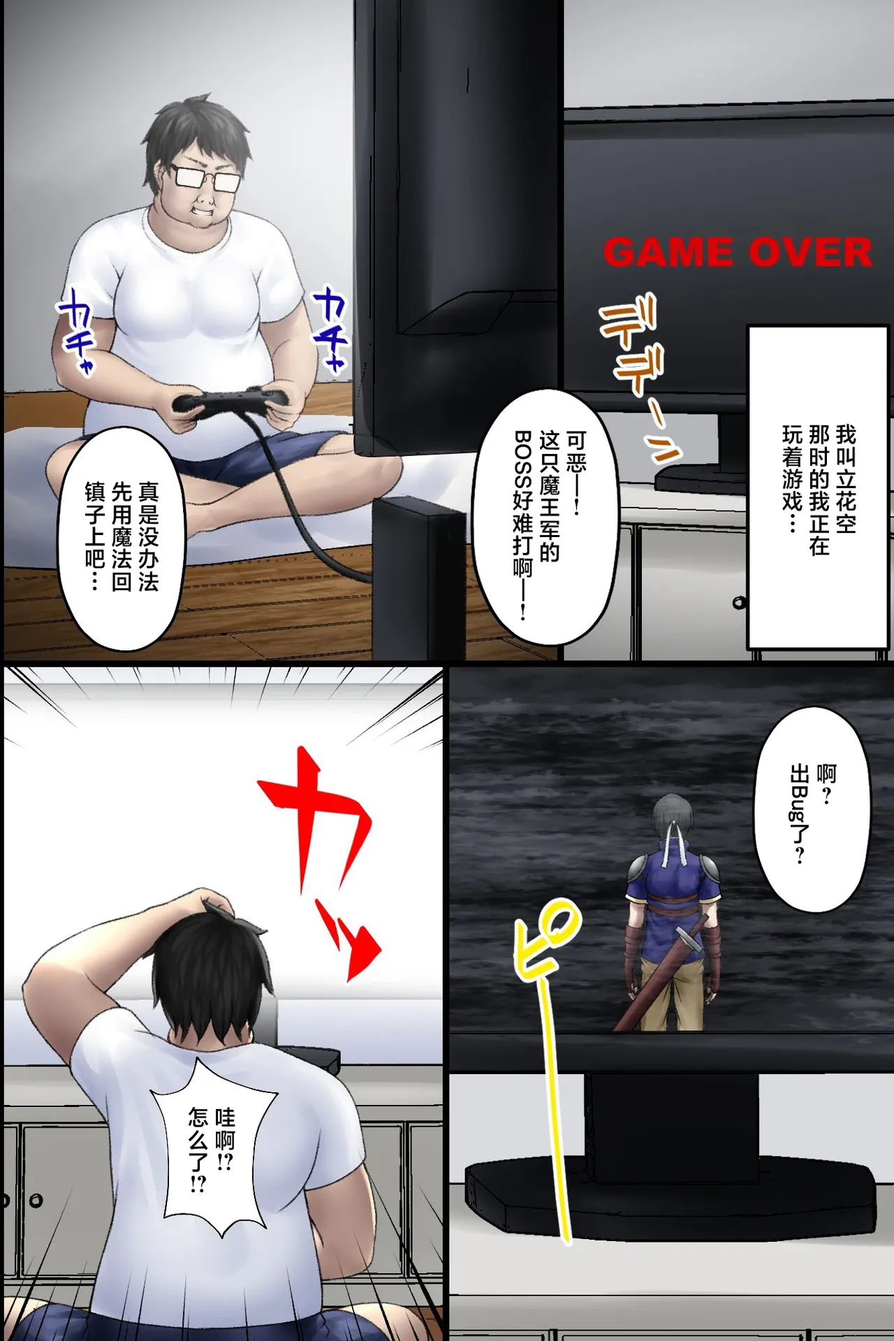 [MCmc]Isekai Tensei Shitekita Himote no Ore ga Yuusha no Kawai ni Heroine-tachi ni Tanutsuke shite Netocchau Hanashi[Chinese] Page 8