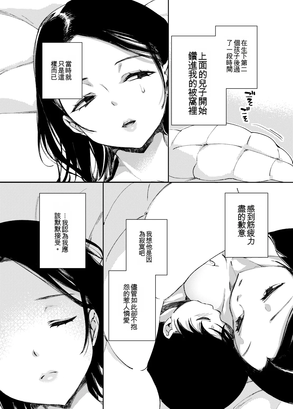 [Achumuchi]Chichi Showtime![Digital] [Chinese] Page 173