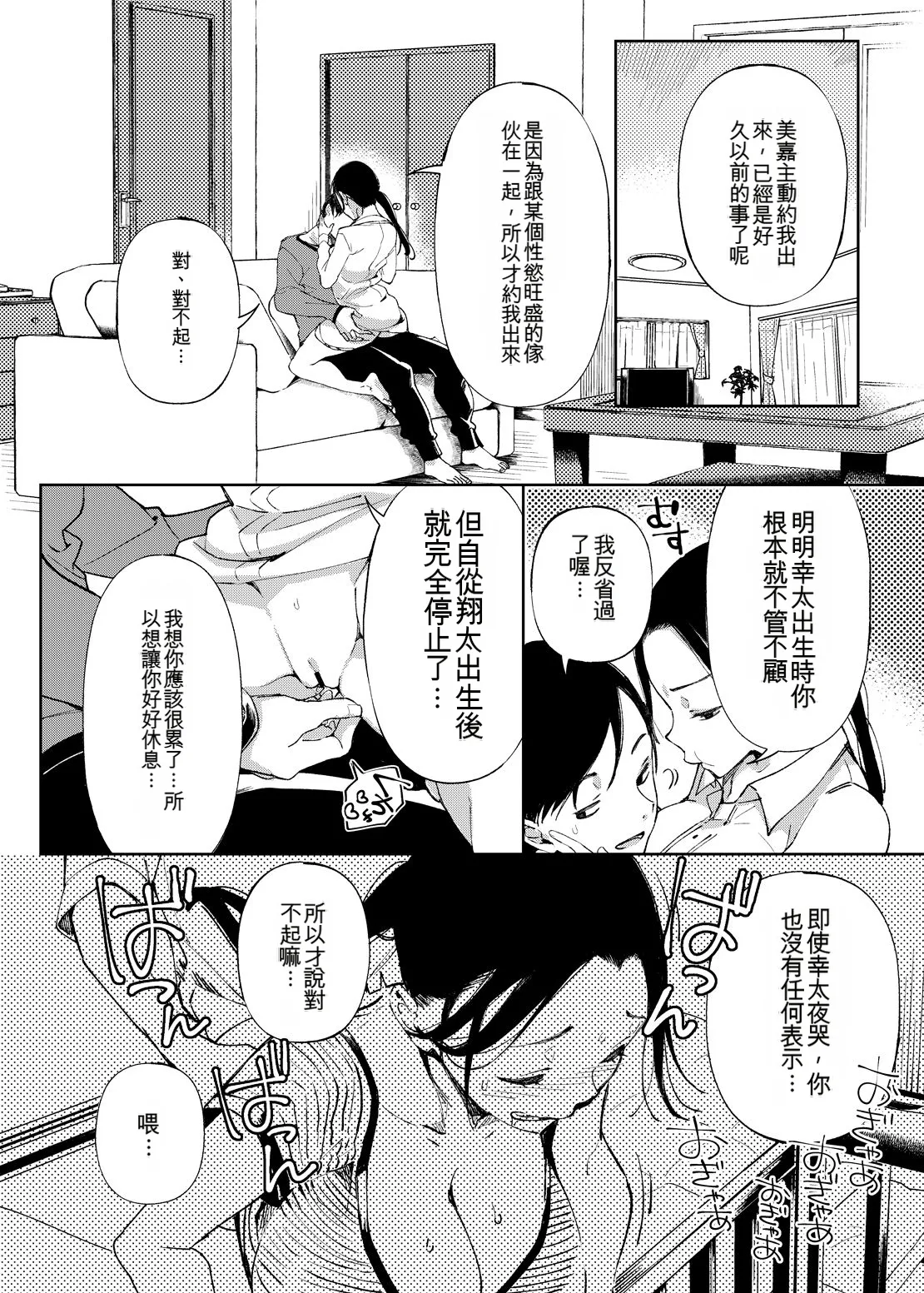 [Achumuchi]Chichi Showtime![Digital] [Chinese] Page 181
