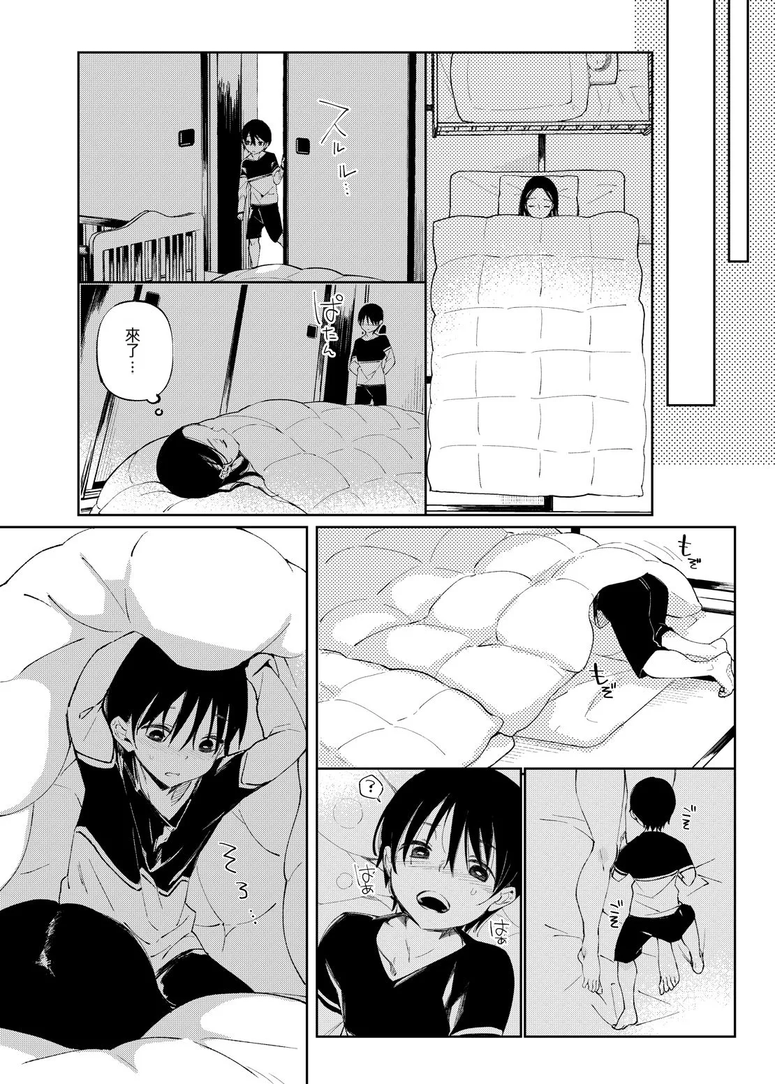 [Achumuchi]Chichi Showtime![Digital] [Chinese] Page 185