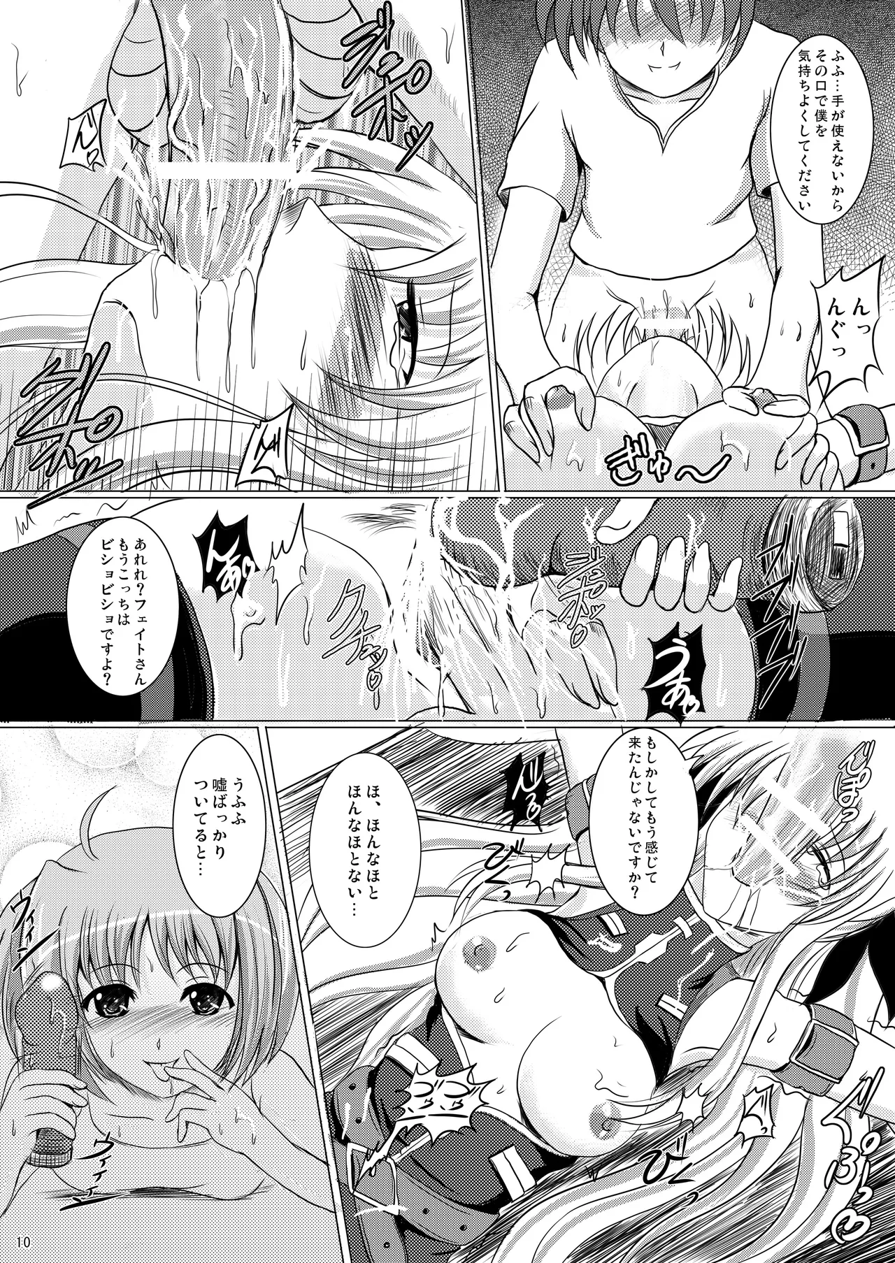 焼酎MAC総集編 Part 1(ongoing) Page 10