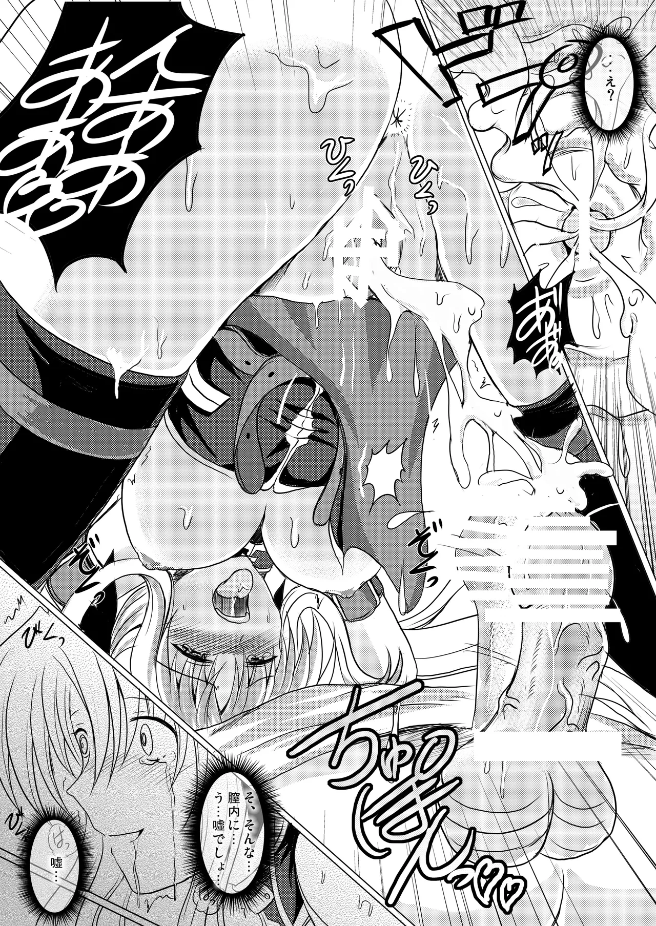 焼酎MAC総集編 Part 1(ongoing) Page 19