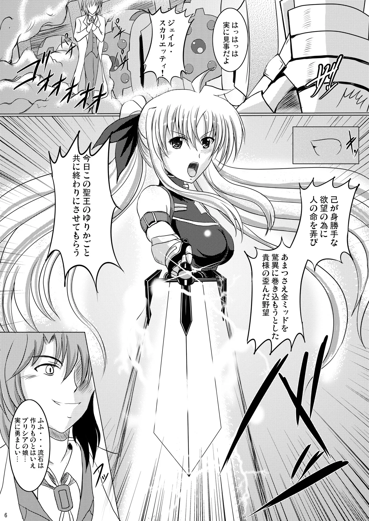 焼酎MAC総集編 Part 1(ongoing) Page 6
