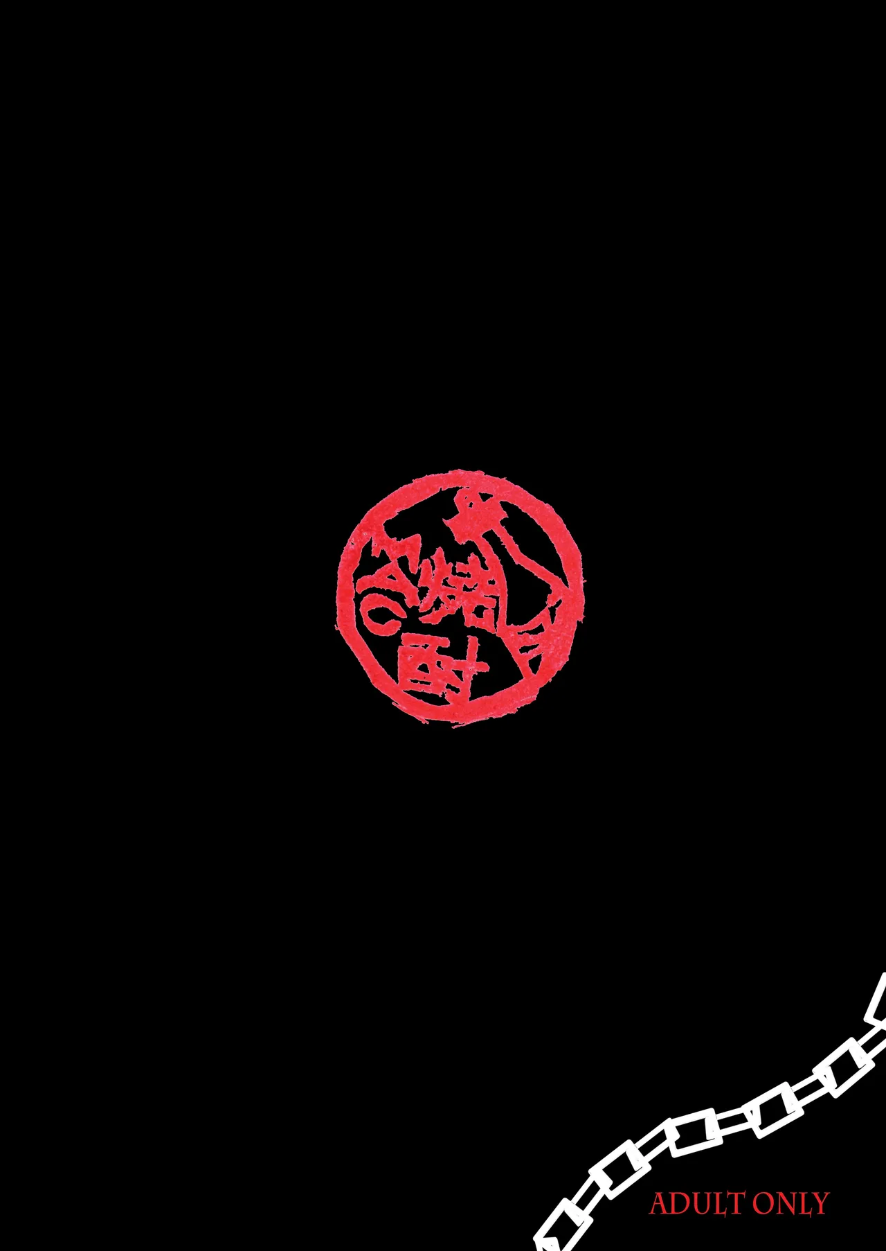 焼酎MAC総集編 Part 1(ongoing) Page 63