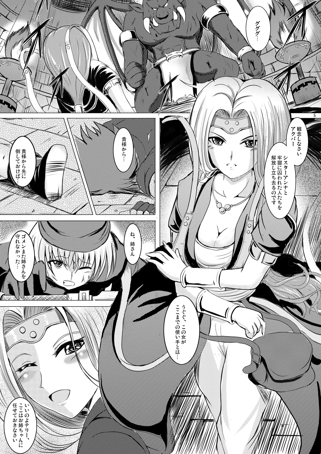 焼酎MAC総集編 Part 1(ongoing) Page 66