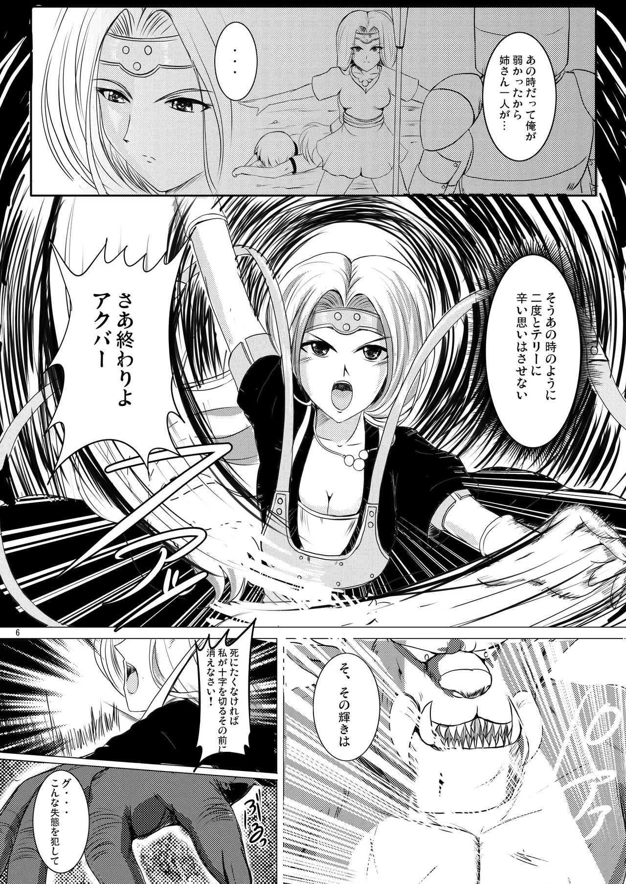 焼酎MAC総集編 Part 1(ongoing) Page 67