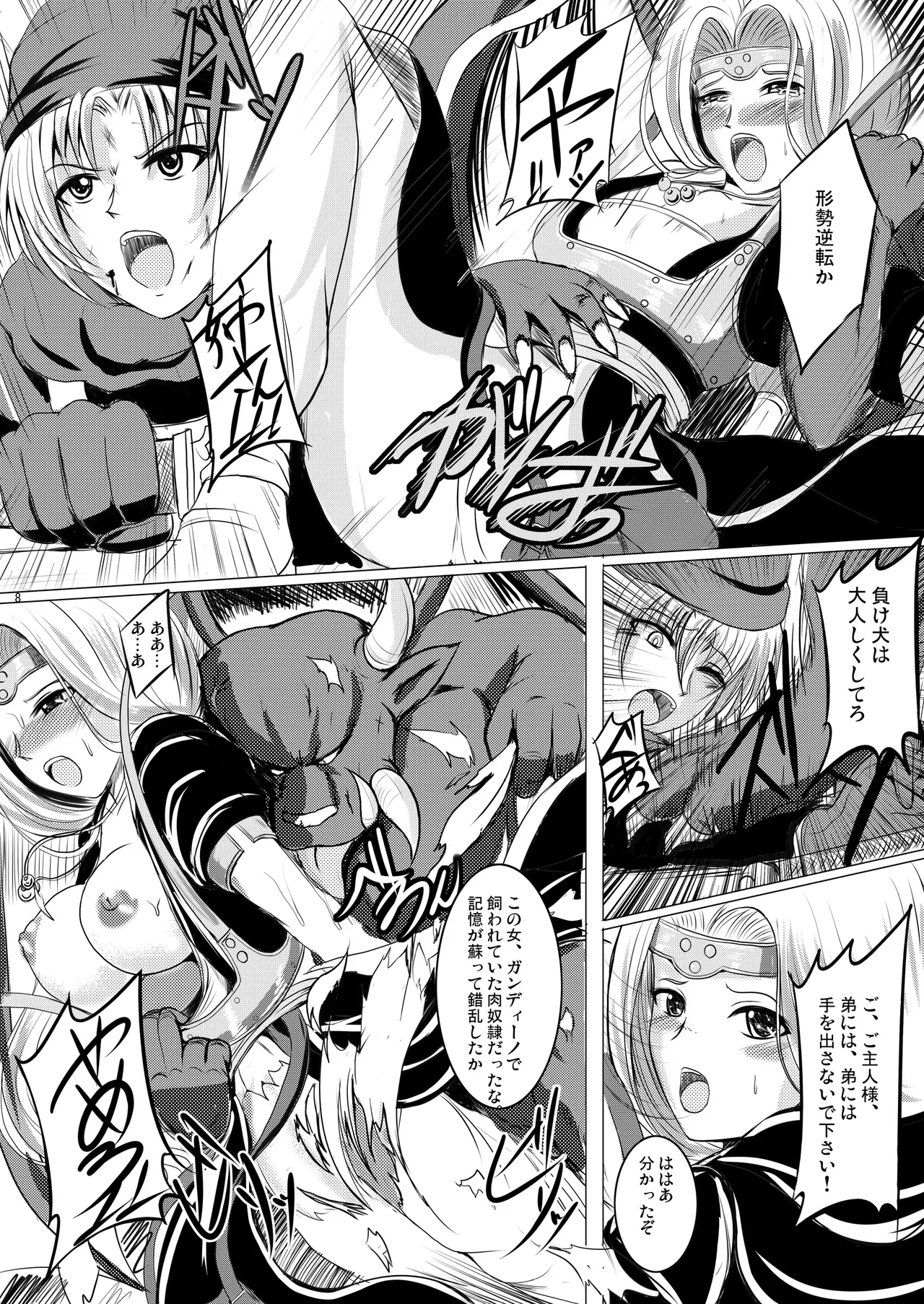 焼酎MAC総集編 Part 1(ongoing) Page 69