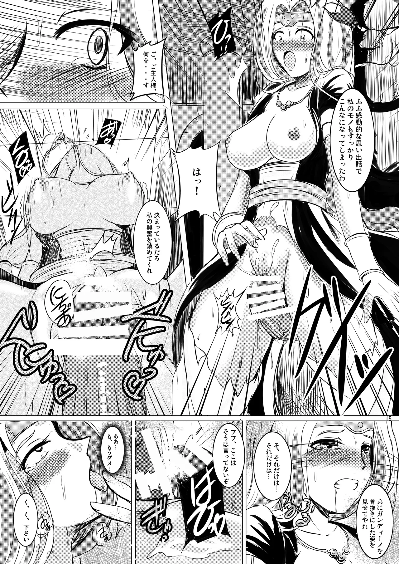 焼酎MAC総集編 Part 1(ongoing) Page 76