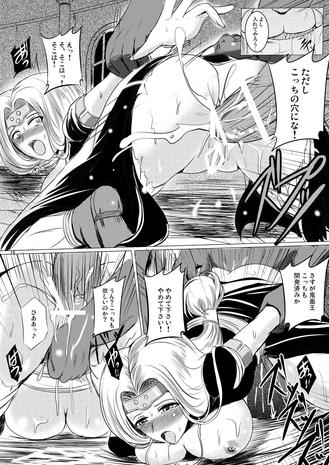 焼酎MAC総集編 Part 1(ongoing) Page 77