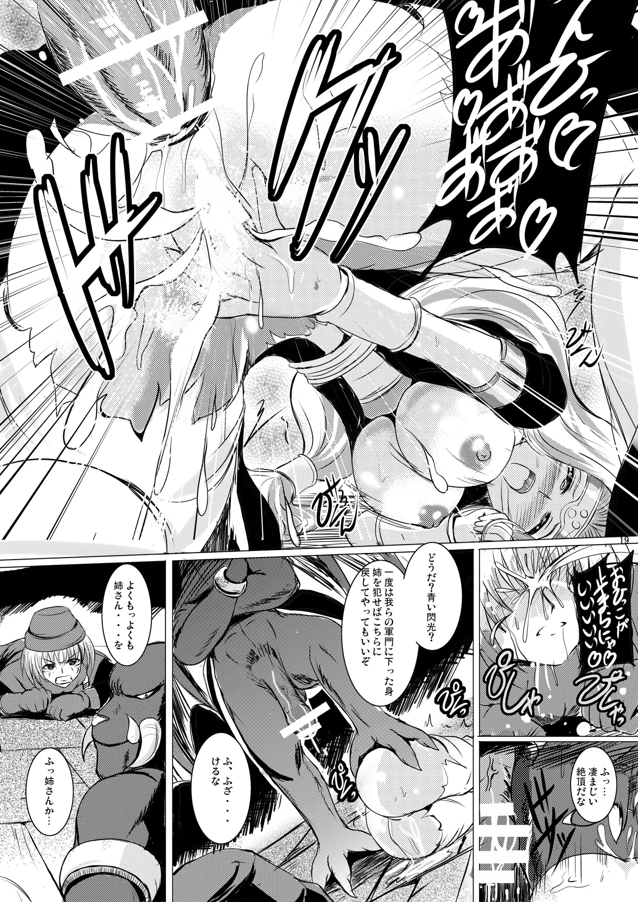 焼酎MAC総集編 Part 1(ongoing) Page 80