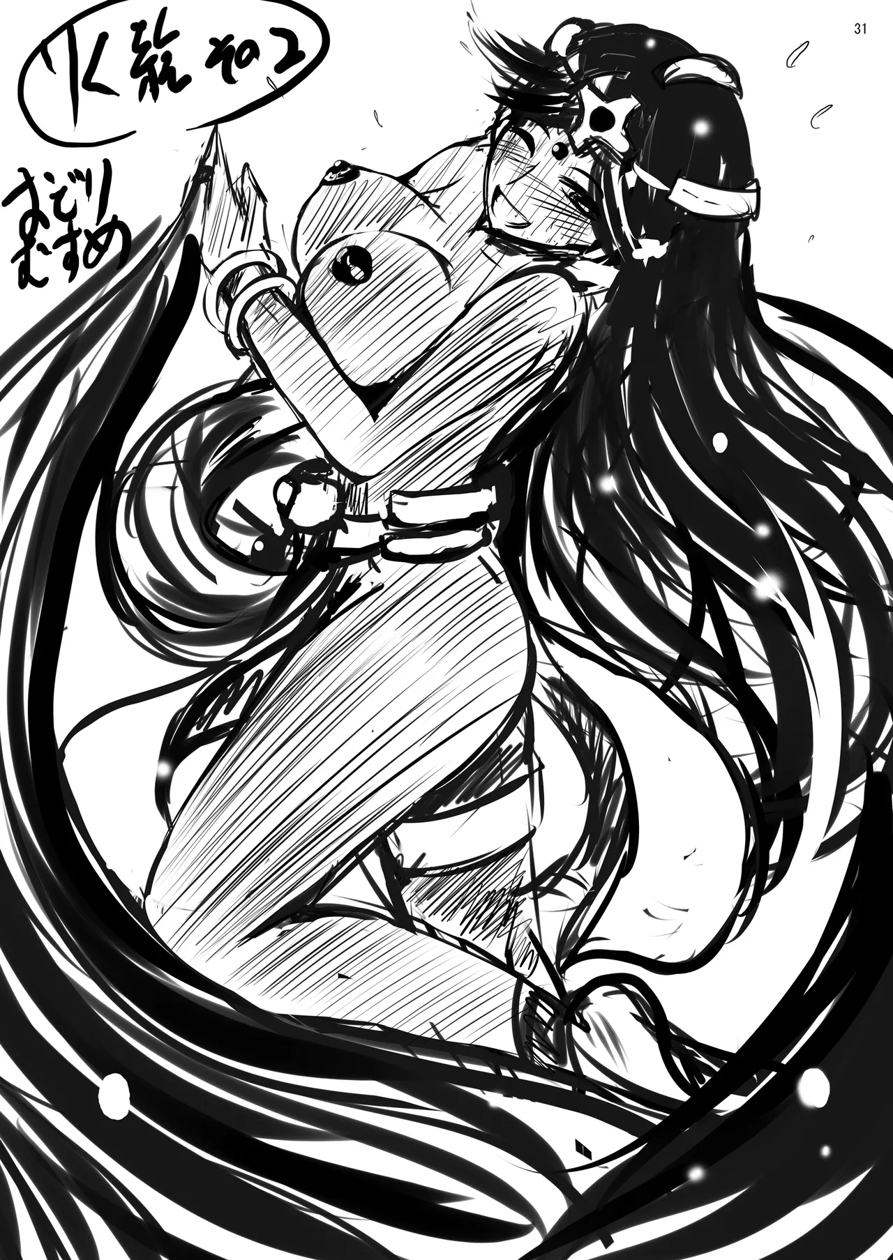 焼酎MAC総集編 Part 1(ongoing) Page 92