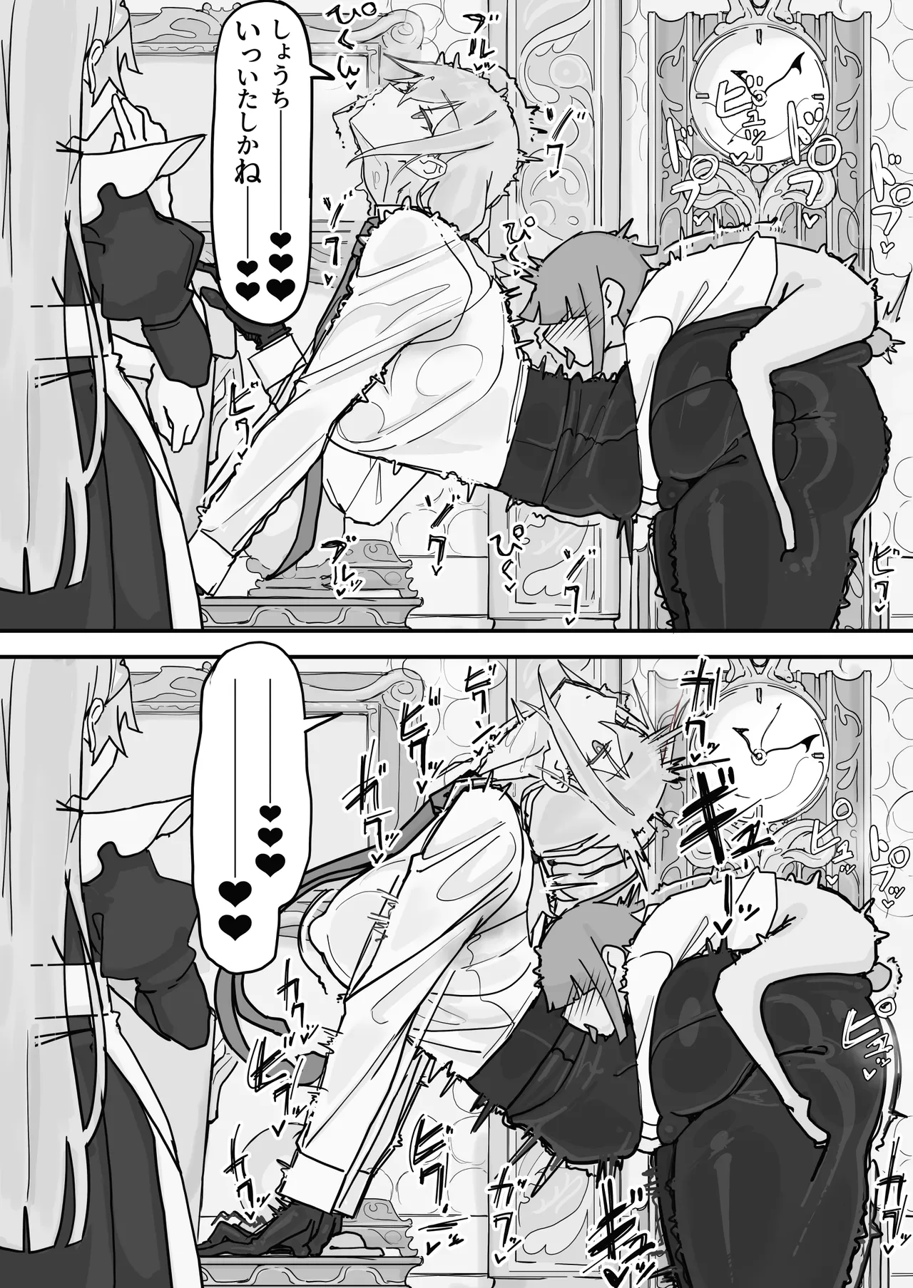 [Shirabe Shiki]Kanjou Seigen Maid (Kari) 5 End Page 10