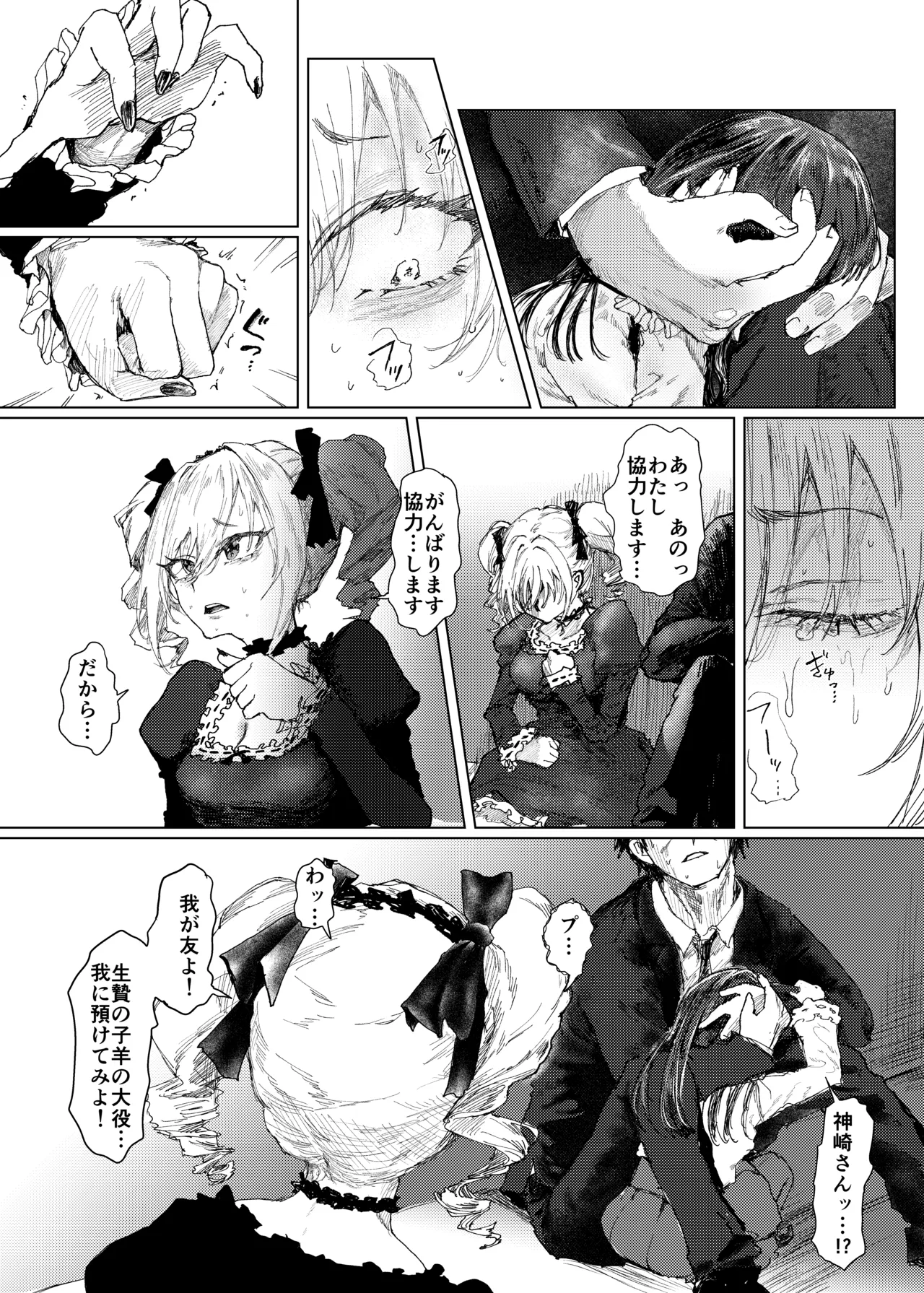 [chocobeam]"Haishin Chuu" Kanzaki Ranko ga Ginkou Goutou ni Makikomarete Hitojichi ni Natteru Ken w(THE IDOLM@STER CINDERELLA GIRLS) [Digital] Page 10