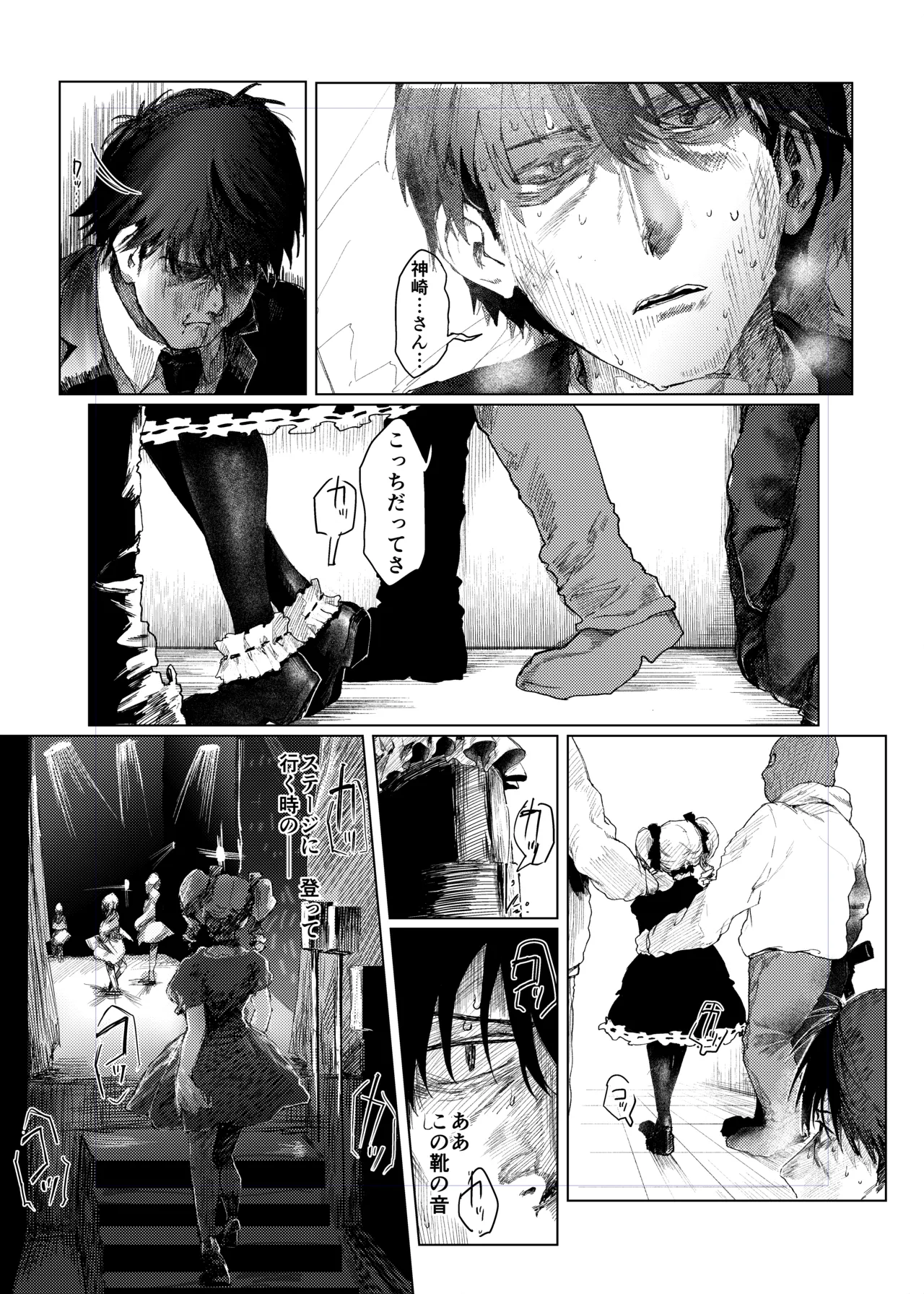 [chocobeam]"Haishin Chuu" Kanzaki Ranko ga Ginkou Goutou ni Makikomarete Hitojichi ni Natteru Ken w(THE IDOLM@STER CINDERELLA GIRLS) [Digital] Page 12