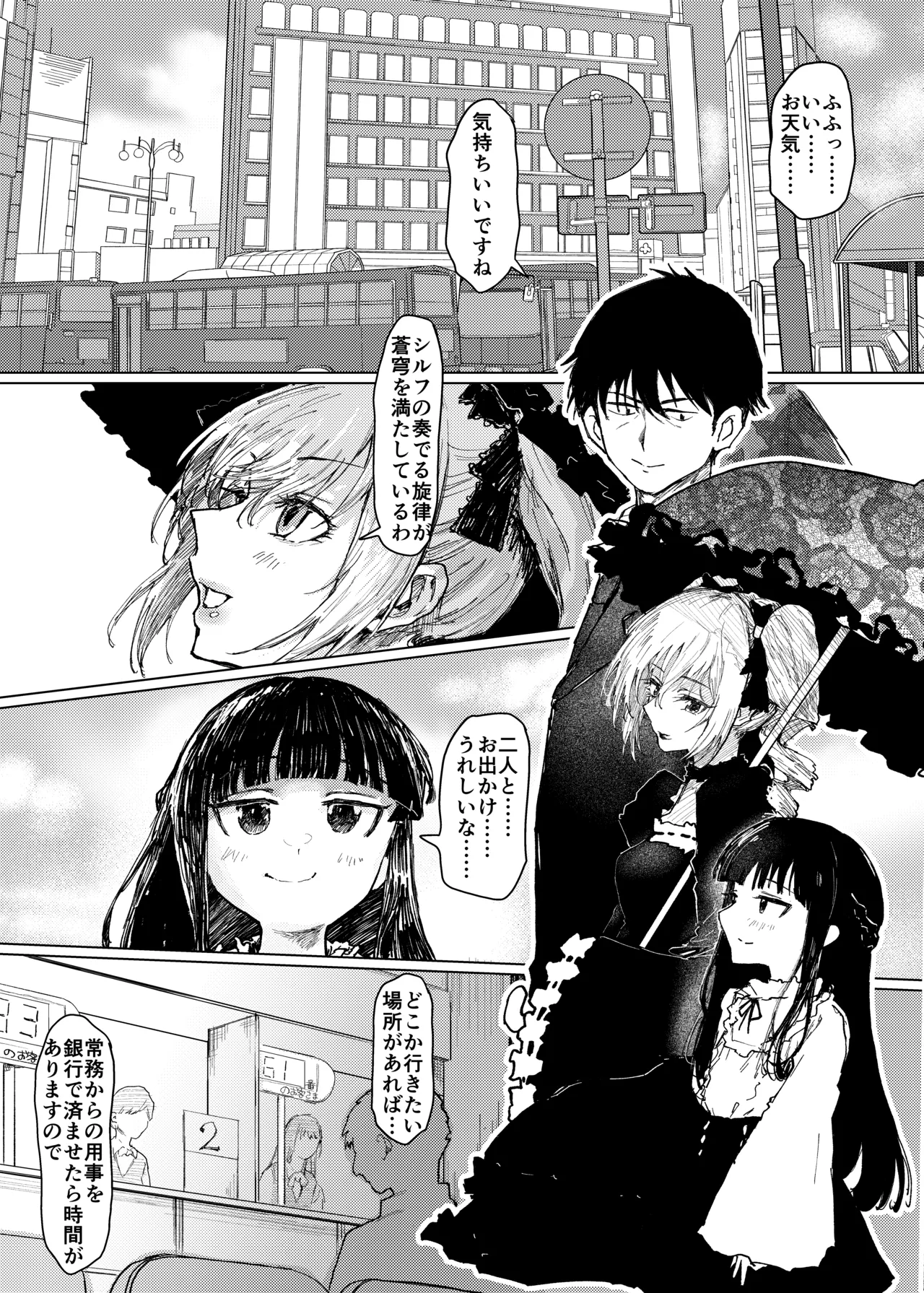 [chocobeam]"Haishin Chuu" Kanzaki Ranko ga Ginkou Goutou ni Makikomarete Hitojichi ni Natteru Ken w(THE IDOLM@STER CINDERELLA GIRLS) [Digital] Page 2