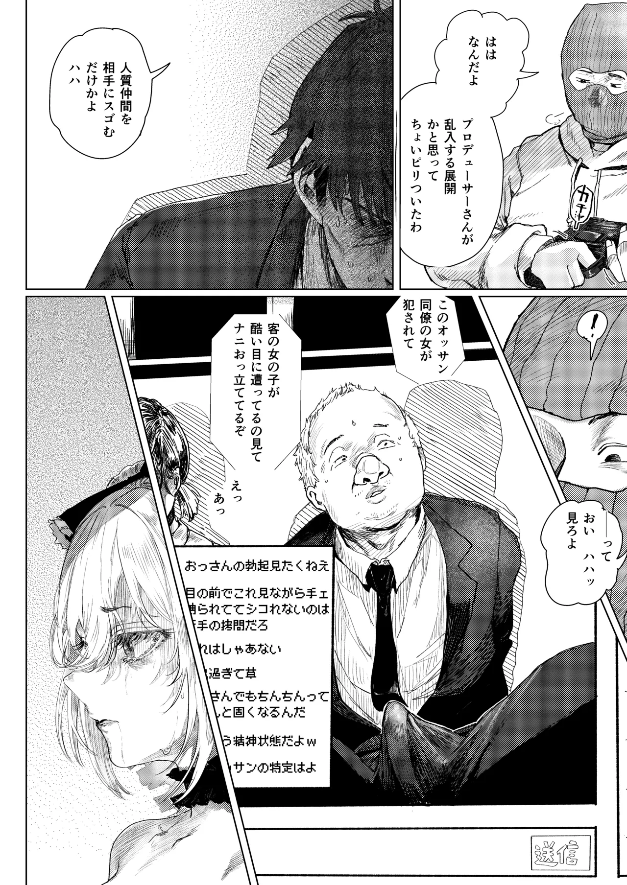 [chocobeam]"Haishin Chuu" Kanzaki Ranko ga Ginkou Goutou ni Makikomarete Hitojichi ni Natteru Ken w(THE IDOLM@STER CINDERELLA GIRLS) [Digital] Page 24