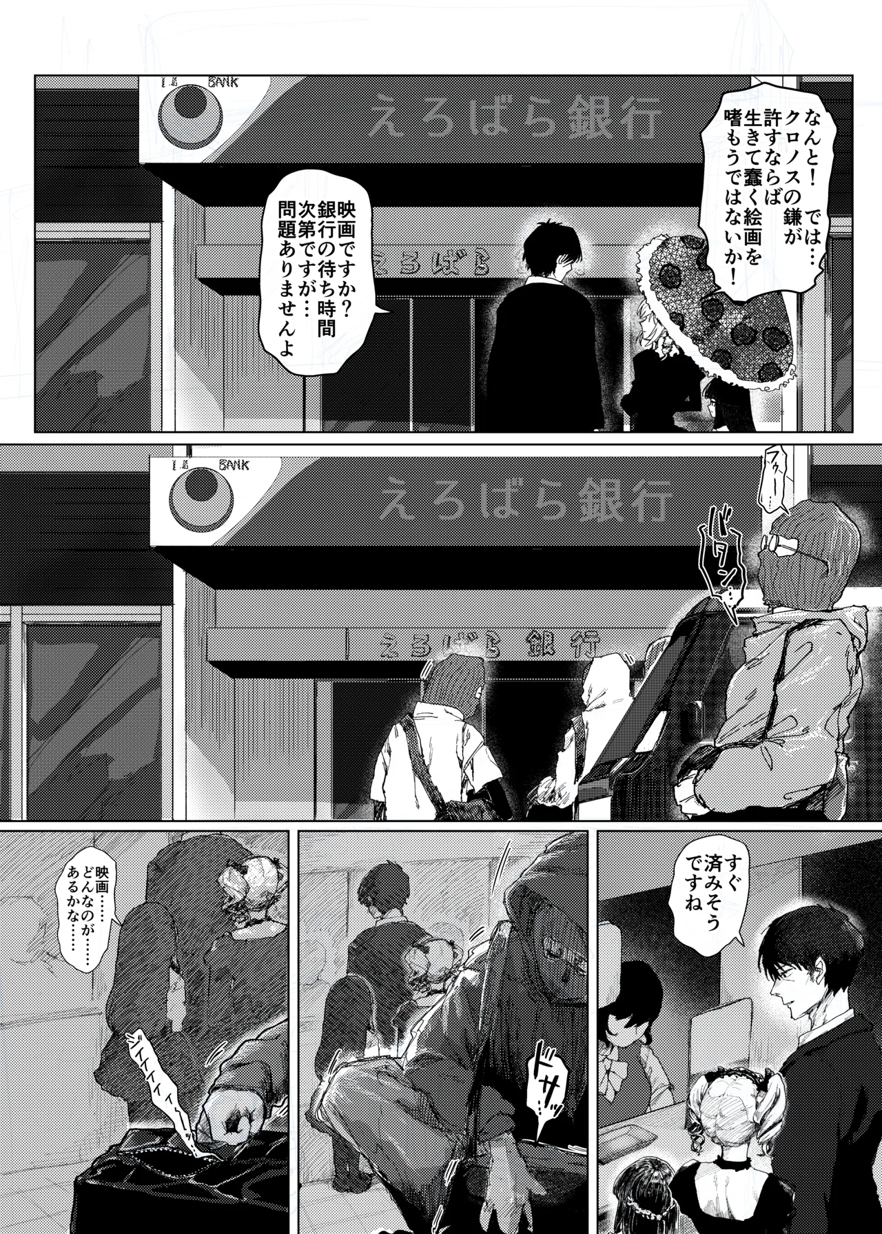 [chocobeam]"Haishin Chuu" Kanzaki Ranko ga Ginkou Goutou ni Makikomarete Hitojichi ni Natteru Ken w(THE IDOLM@STER CINDERELLA GIRLS) [Digital] Page 3