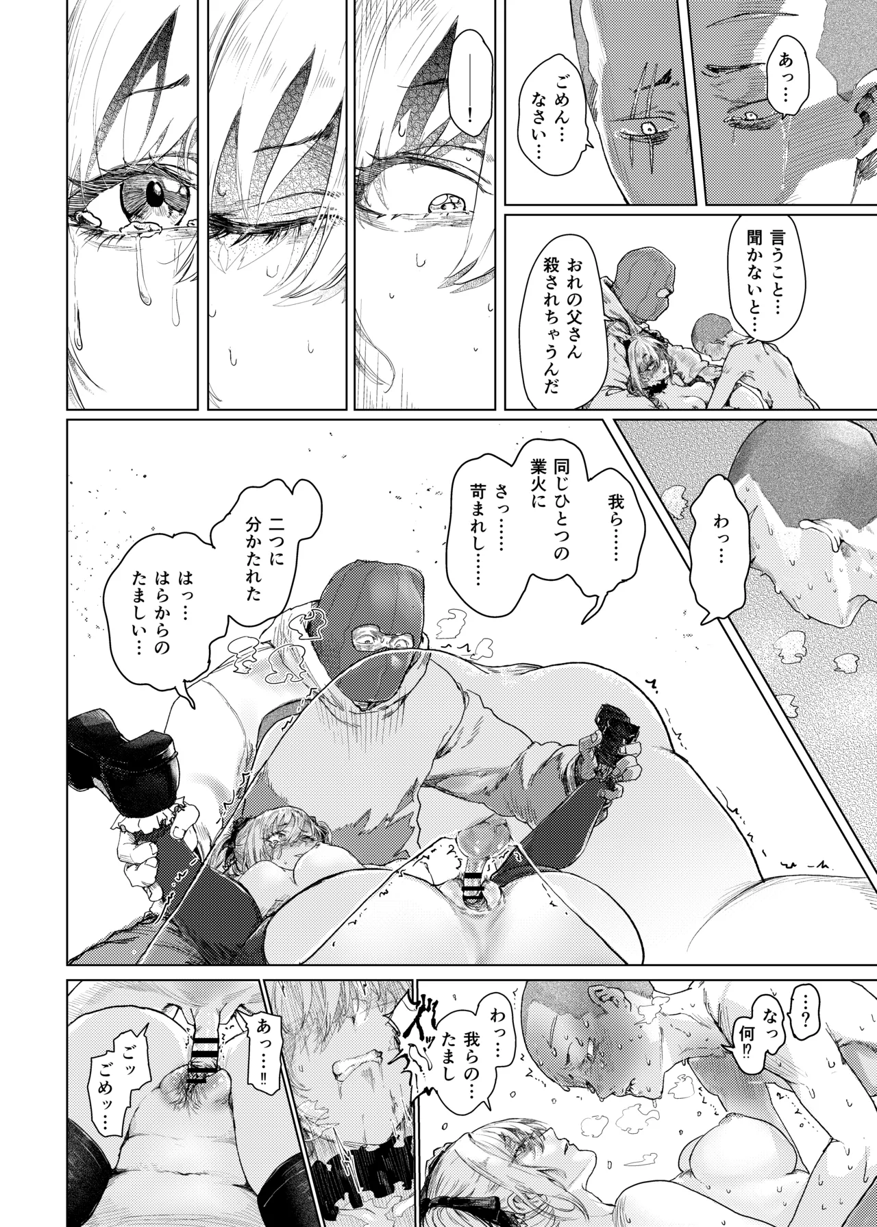 [chocobeam]"Haishin Chuu" Kanzaki Ranko ga Ginkou Goutou ni Makikomarete Hitojichi ni Natteru Ken w(THE IDOLM@STER CINDERELLA GIRLS) [Digital] Page 34