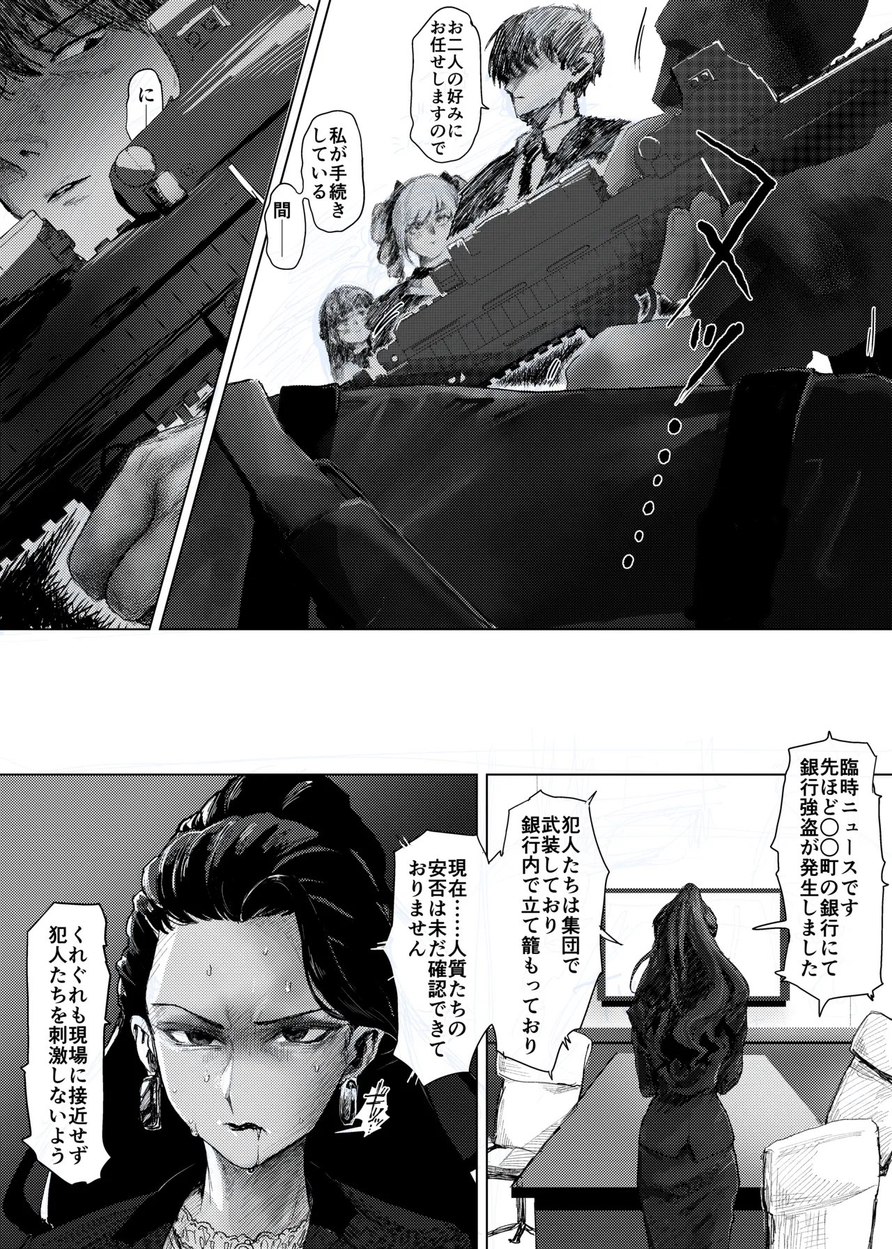 [chocobeam]"Haishin Chuu" Kanzaki Ranko ga Ginkou Goutou ni Makikomarete Hitojichi ni Natteru Ken w(THE IDOLM@STER CINDERELLA GIRLS) [Digital] Page 4