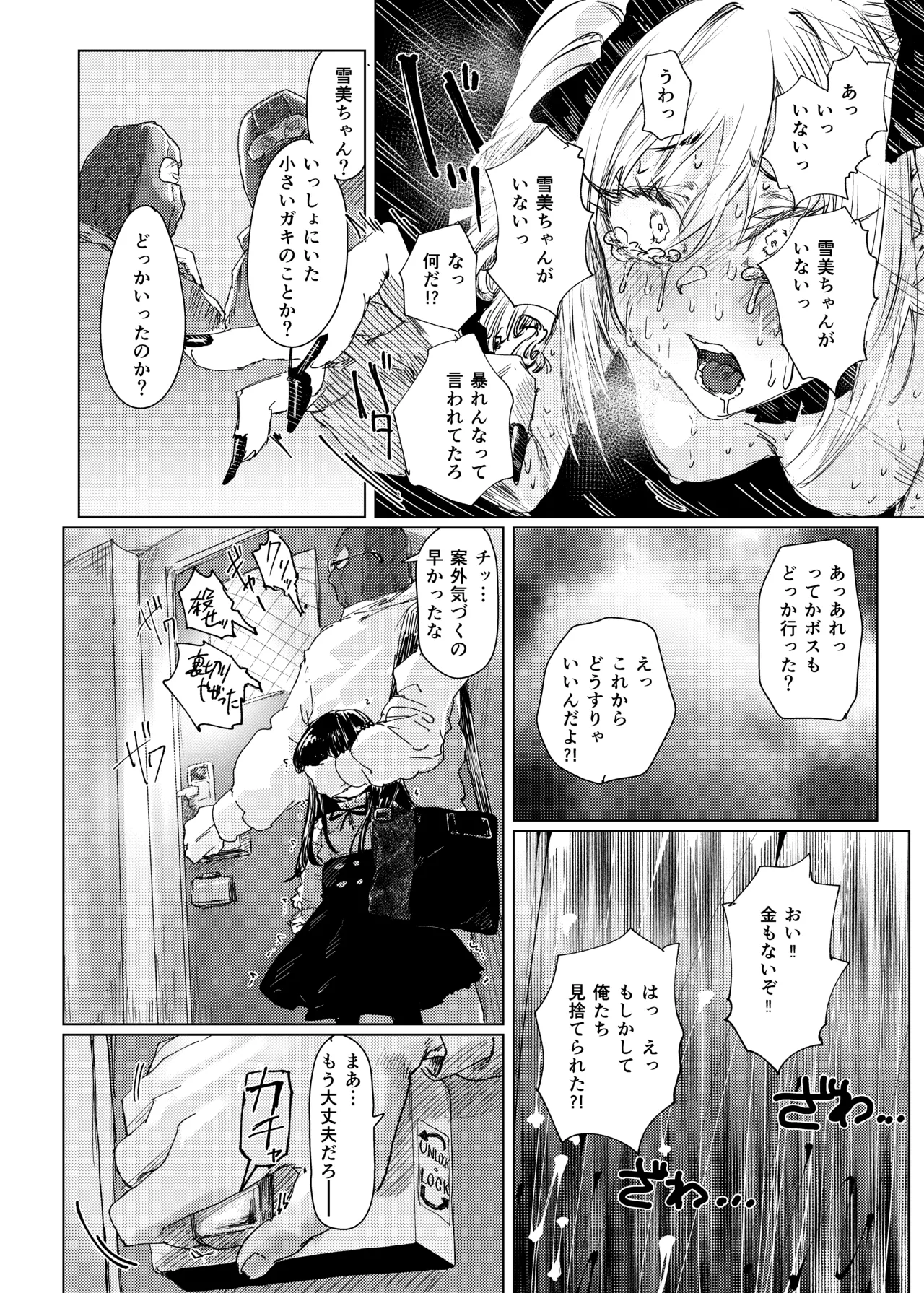 [chocobeam]"Haishin Chuu" Kanzaki Ranko ga Ginkou Goutou ni Makikomarete Hitojichi ni Natteru Ken w(THE IDOLM@STER CINDERELLA GIRLS) [Digital] Page 48