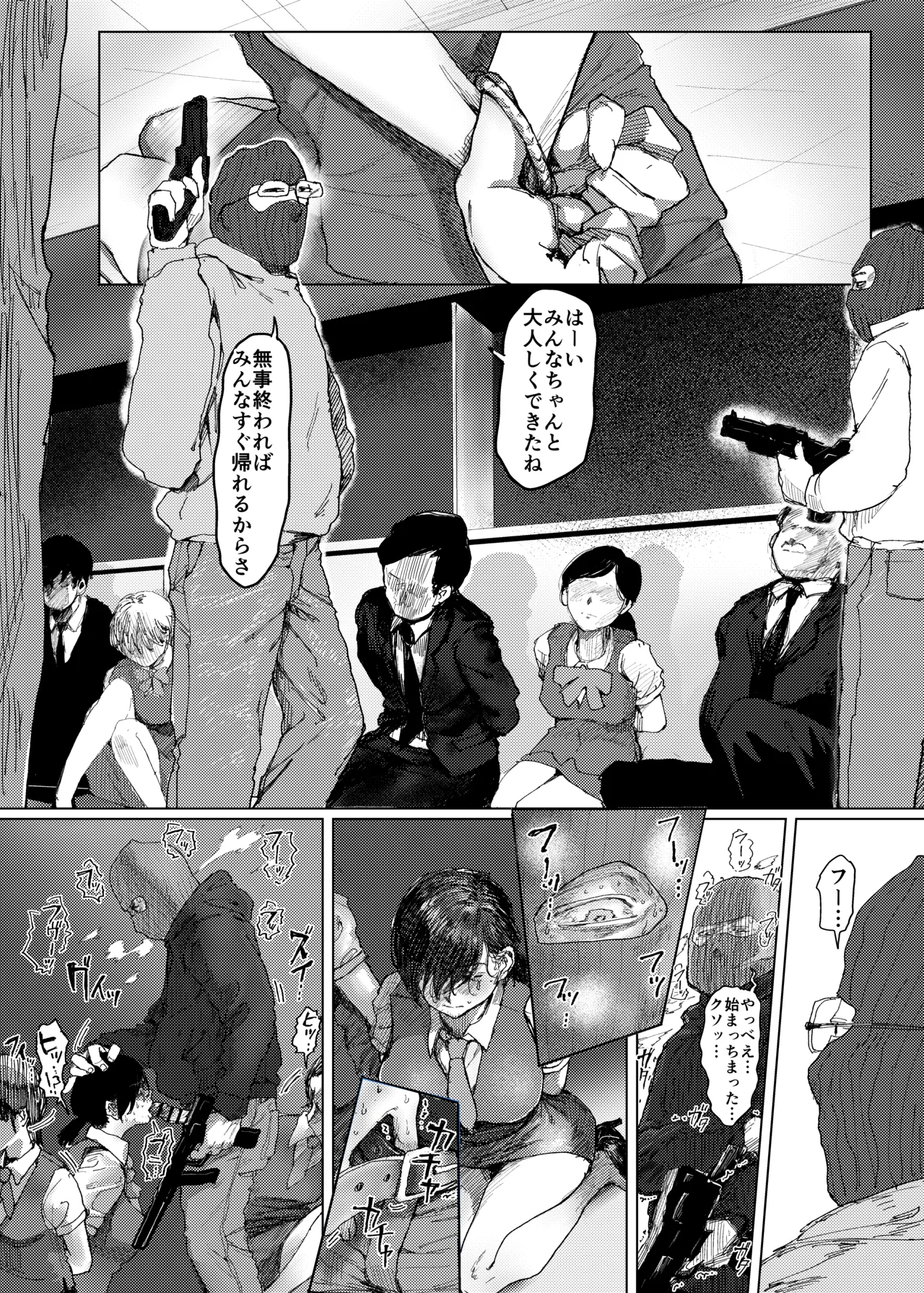 [chocobeam]"Haishin Chuu" Kanzaki Ranko ga Ginkou Goutou ni Makikomarete Hitojichi ni Natteru Ken w(THE IDOLM@STER CINDERELLA GIRLS) [Digital] Page 5