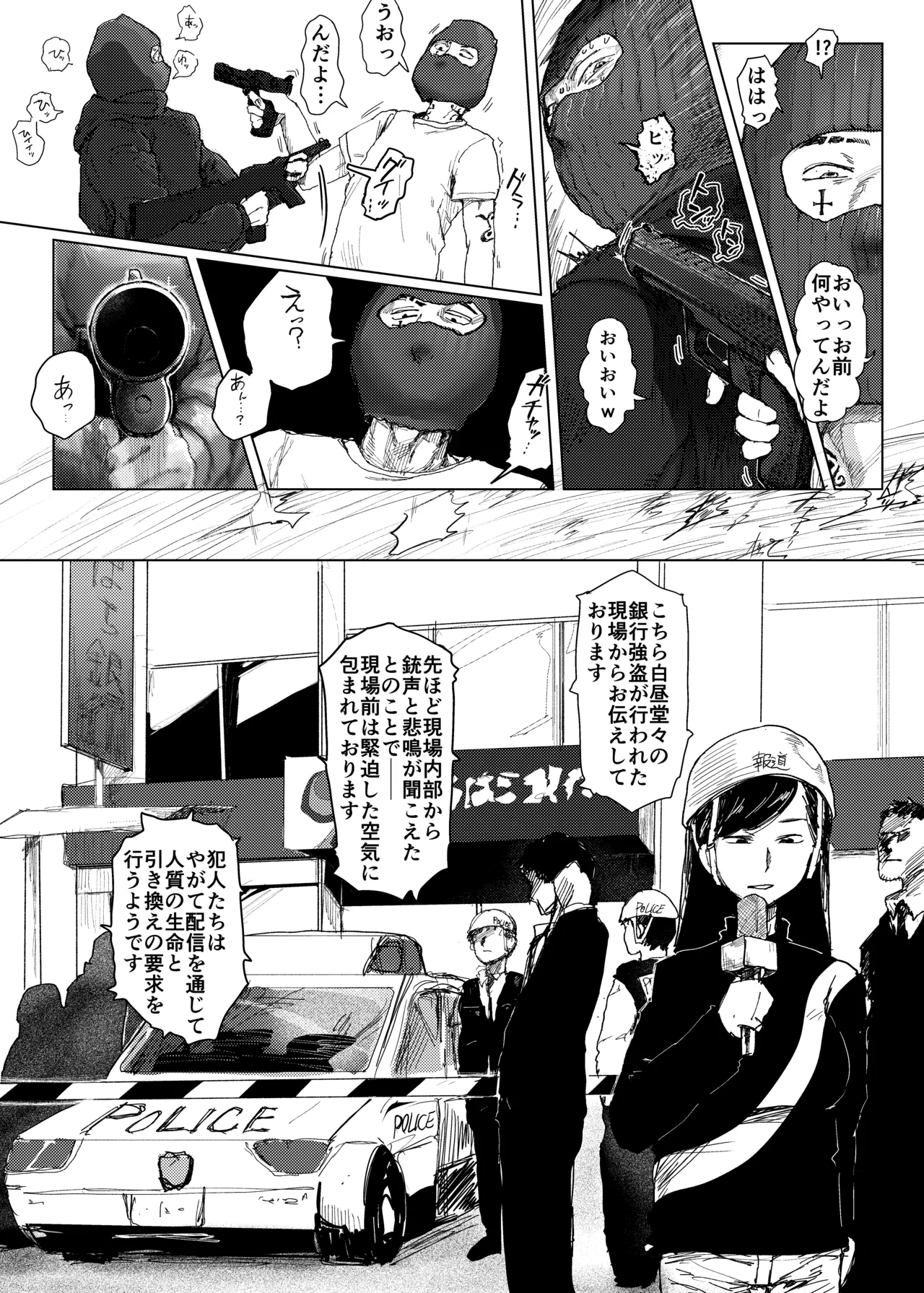 [chocobeam]"Haishin Chuu" Kanzaki Ranko ga Ginkou Goutou ni Makikomarete Hitojichi ni Natteru Ken w(THE IDOLM@STER CINDERELLA GIRLS) [Digital] Page 6