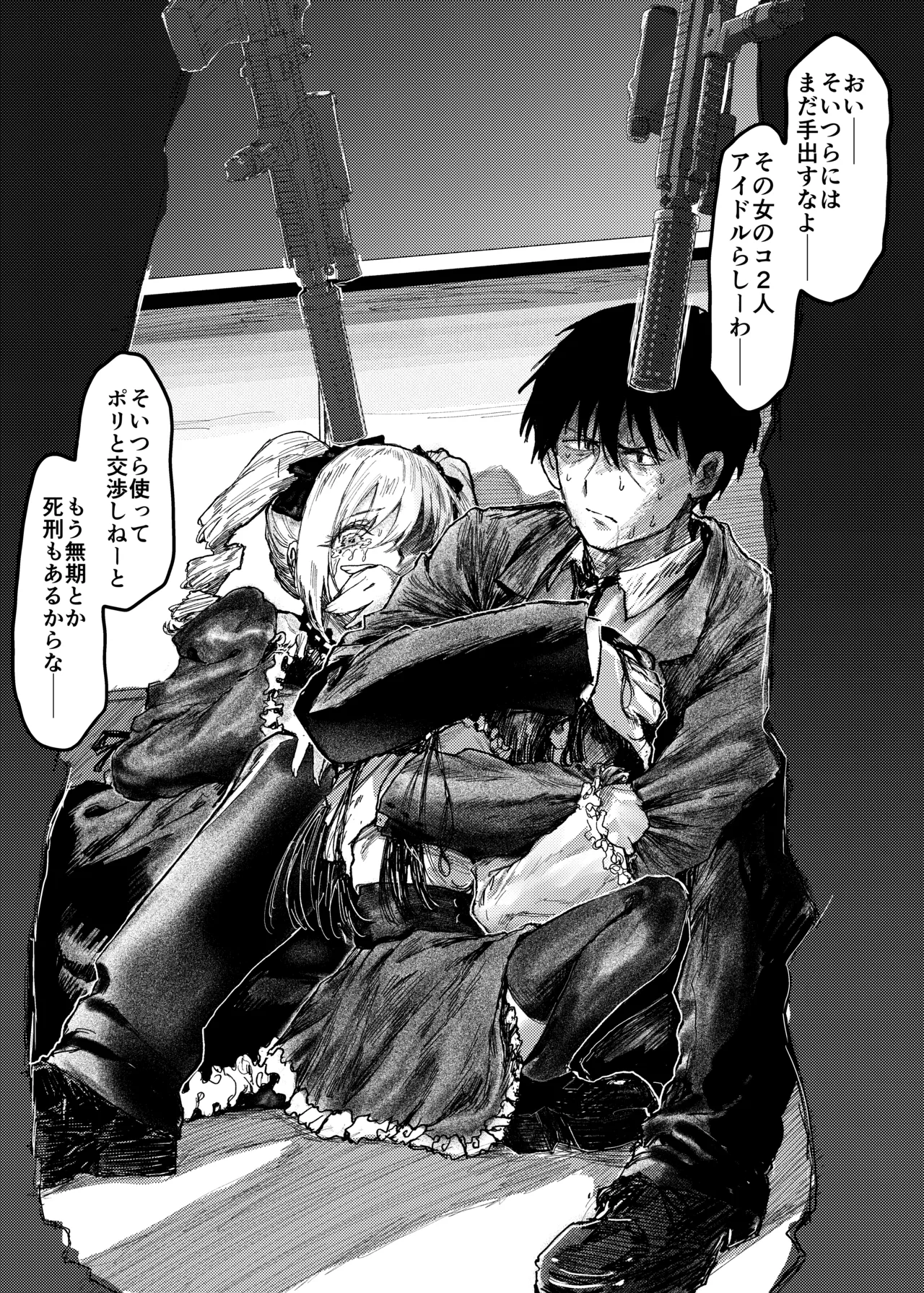 [chocobeam]"Haishin Chuu" Kanzaki Ranko ga Ginkou Goutou ni Makikomarete Hitojichi ni Natteru Ken w(THE IDOLM@STER CINDERELLA GIRLS) [Digital] Page 8