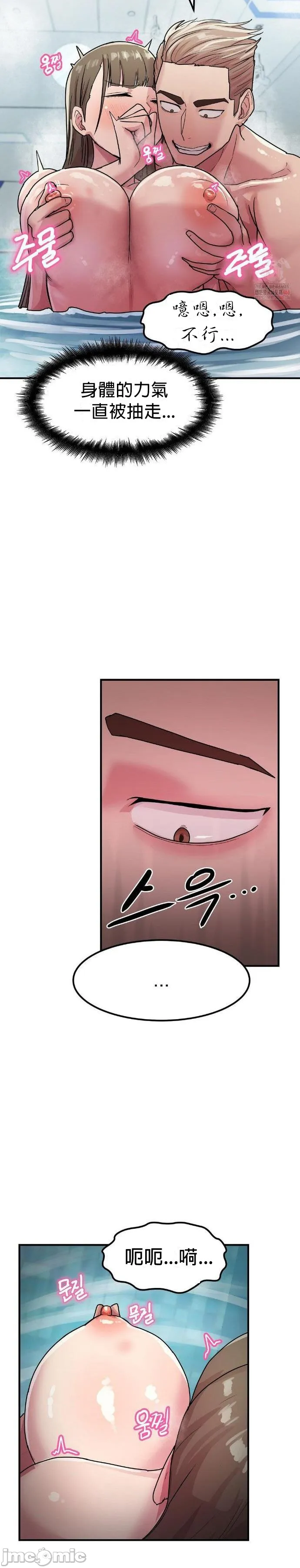 [Dasima & Snake Moth]我在深夜节目上high翻了 | Late Night Special 1-8[End] [Chinese] Page 101