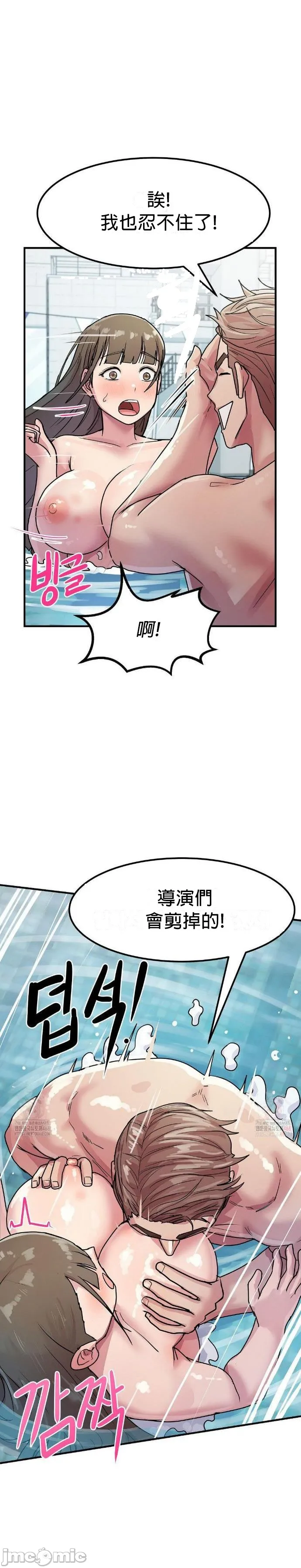 [Dasima & Snake Moth]我在深夜节目上high翻了 | Late Night Special 1-8[End] [Chinese] Page 102