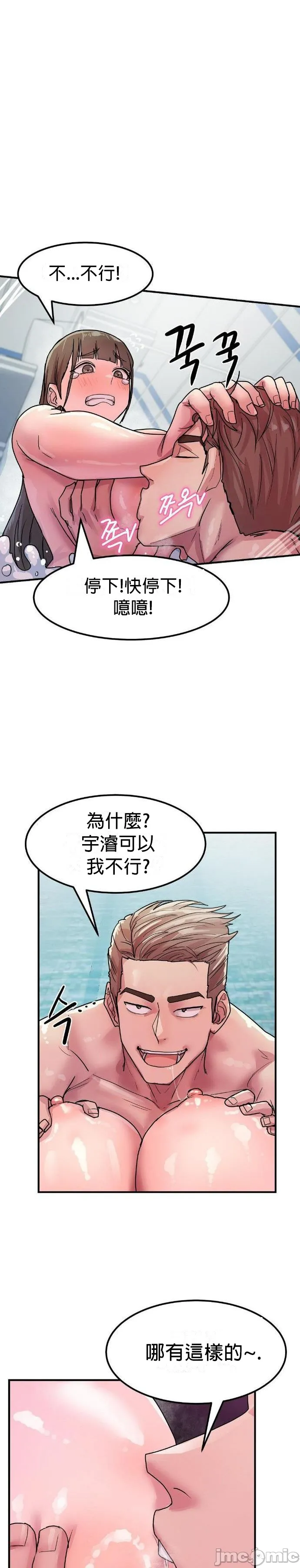 [Dasima & Snake Moth]我在深夜节目上high翻了 | Late Night Special 1-8[End] [Chinese] Page 103
