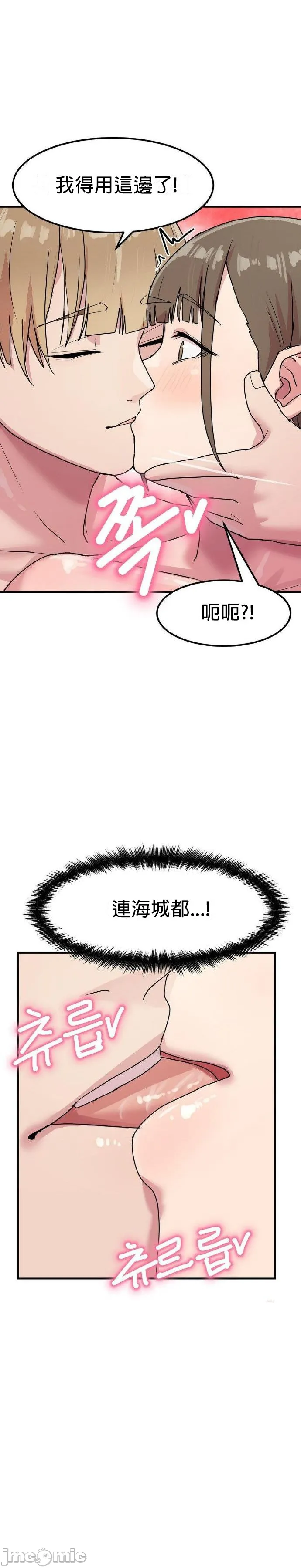 [Dasima & Snake Moth]我在深夜节目上high翻了 | Late Night Special 1-8[End] [Chinese] Page 108