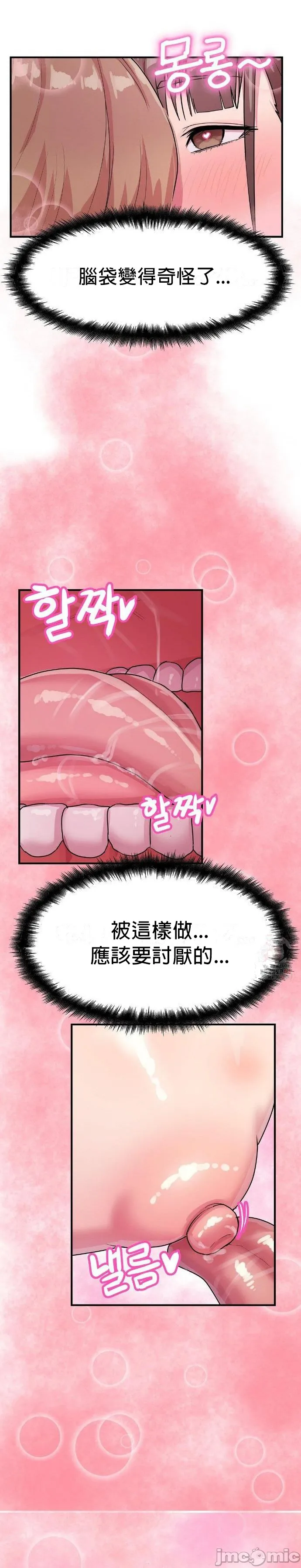 [Dasima & Snake Moth]我在深夜节目上high翻了 | Late Night Special 1-8[End] [Chinese] Page 109