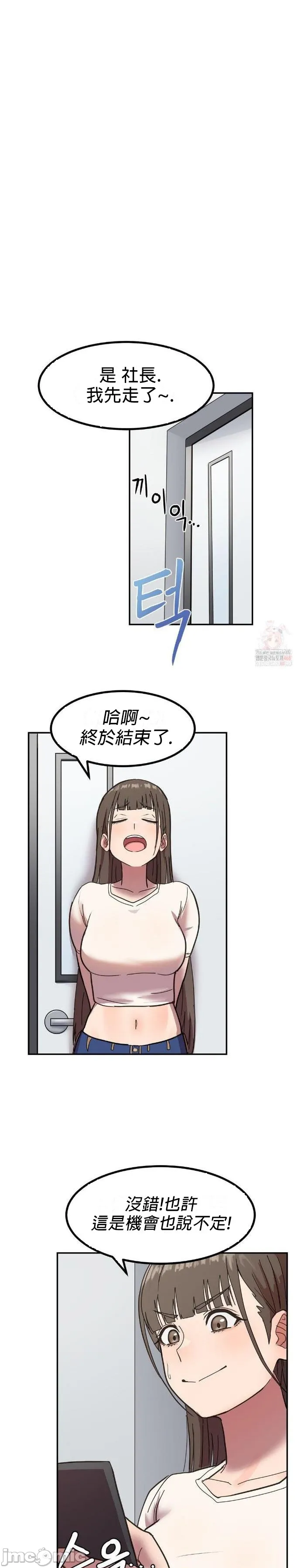 [Dasima & Snake Moth]我在深夜节目上high翻了 | Late Night Special 1-8[End] [Chinese] Page 11
