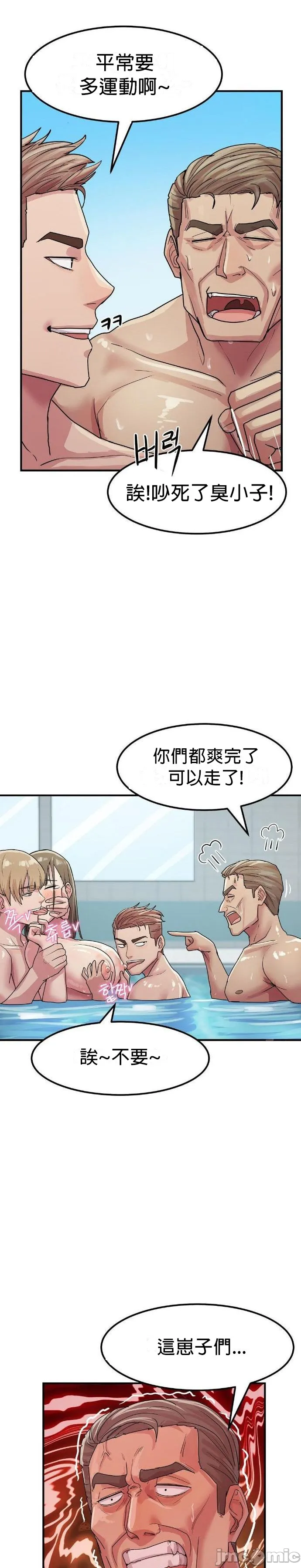 [Dasima & Snake Moth]我在深夜节目上high翻了 | Late Night Special 1-8[End] [Chinese] Page 112