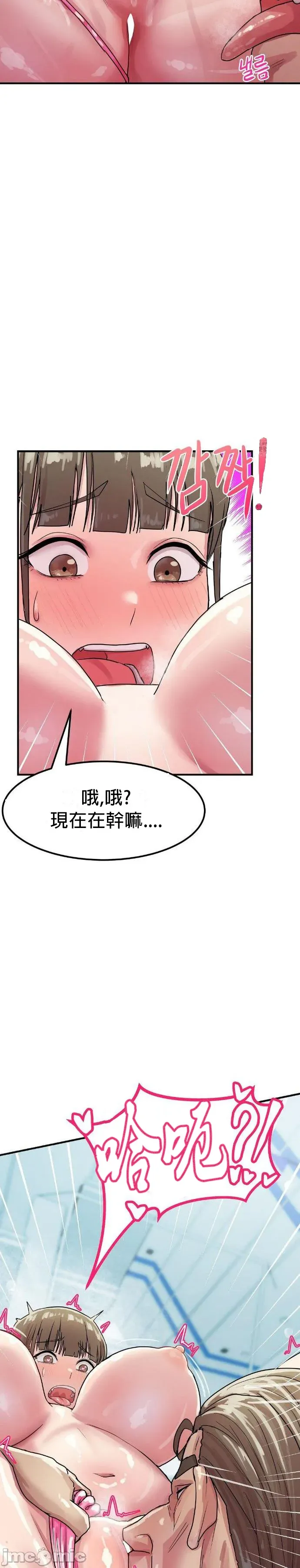 [Dasima & Snake Moth]我在深夜节目上high翻了 | Late Night Special 1-8[End] [Chinese] Page 117