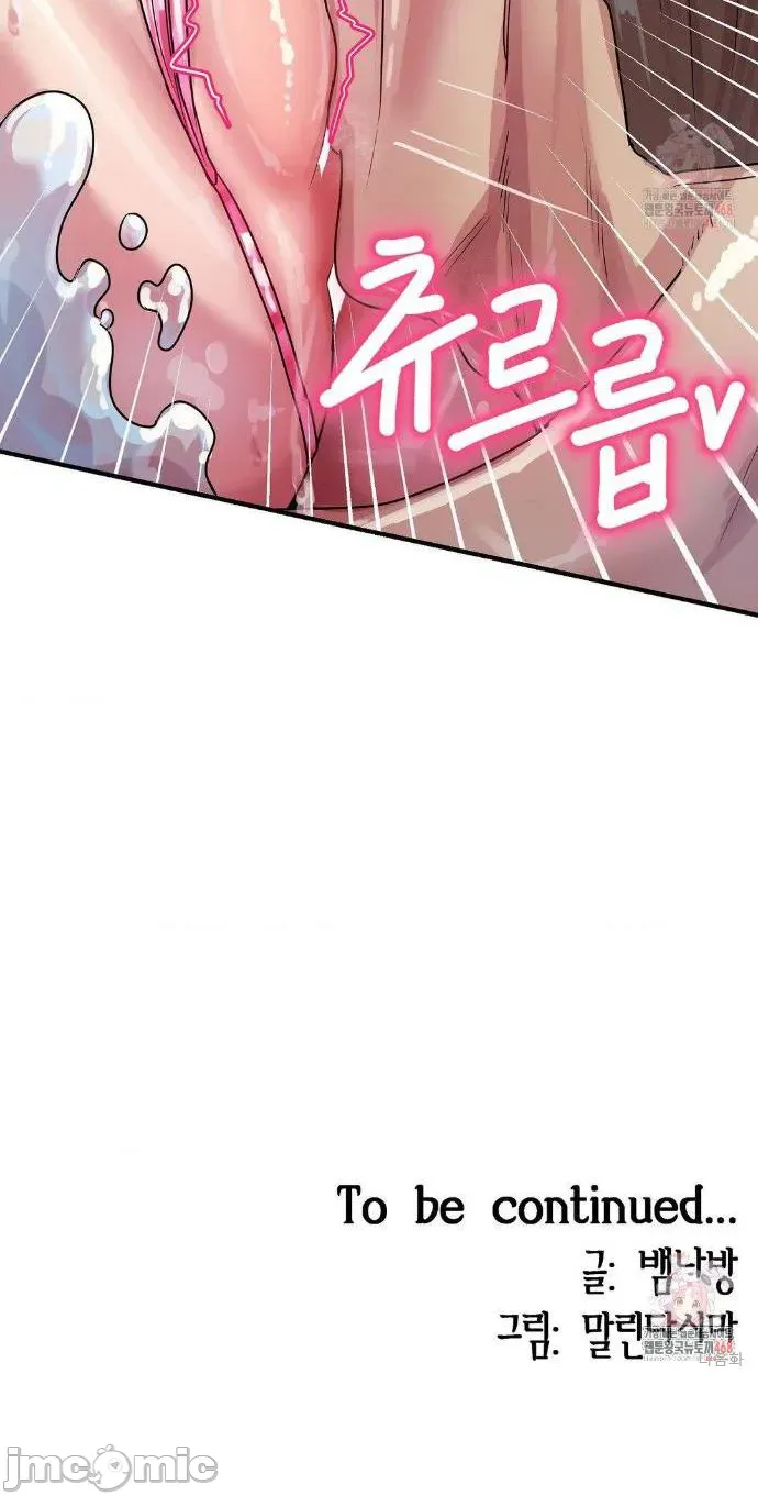 [Dasima & Snake Moth]我在深夜节目上high翻了 | Late Night Special 1-8[End] [Chinese] Page 118
