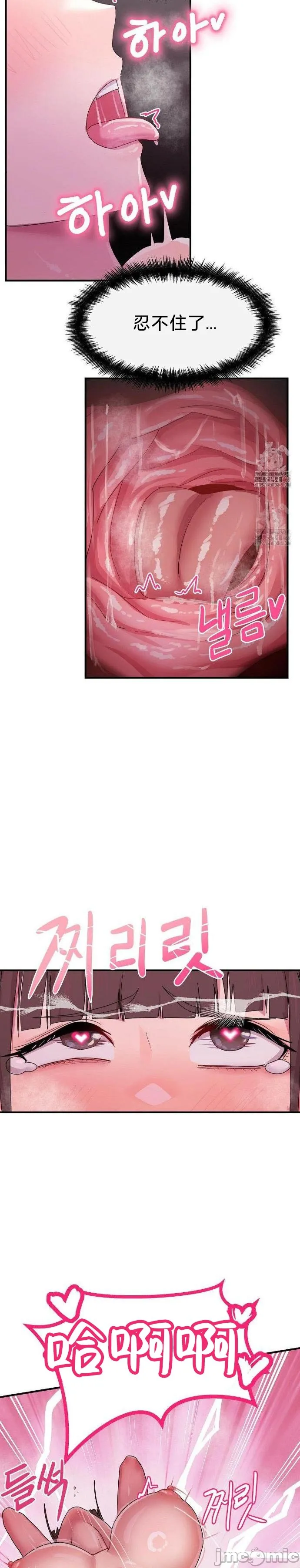 [Dasima & Snake Moth]我在深夜节目上high翻了 | Late Night Special 1-8[End] [Chinese] Page 124
