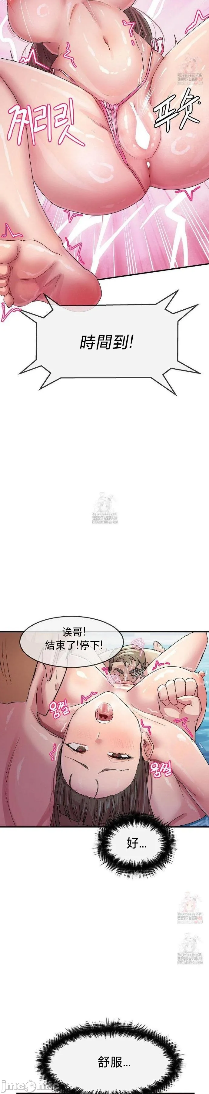 [Dasima & Snake Moth]我在深夜节目上high翻了 | Late Night Special 1-8[End] [Chinese] Page 125