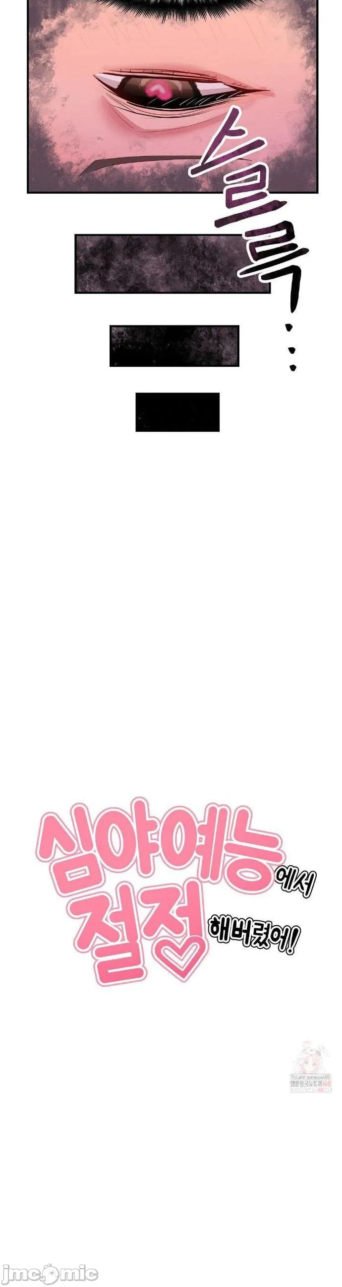 [Dasima & Snake Moth]我在深夜节目上high翻了 | Late Night Special 1-8[End] [Chinese] Page 126