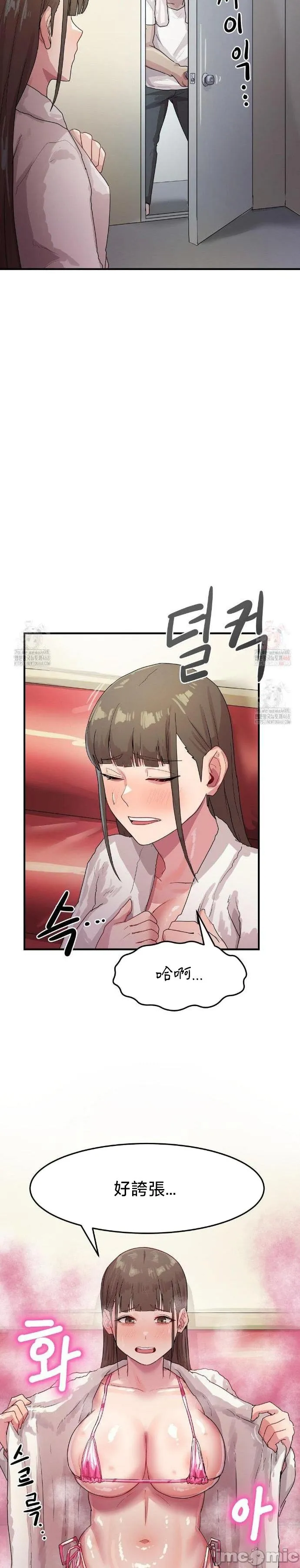 [Dasima & Snake Moth]我在深夜节目上high翻了 | Late Night Special 1-8[End] [Chinese] Page 128