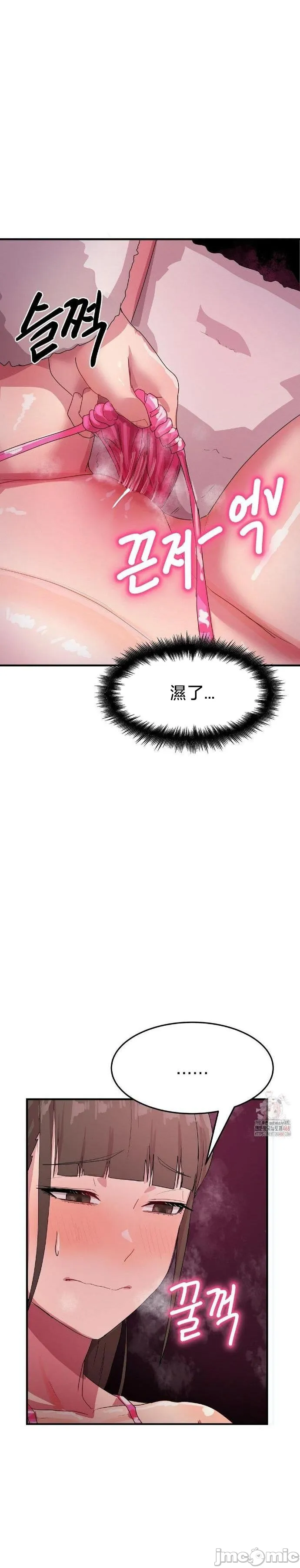 [Dasima & Snake Moth]我在深夜节目上high翻了 | Late Night Special 1-8[End] [Chinese] Page 130