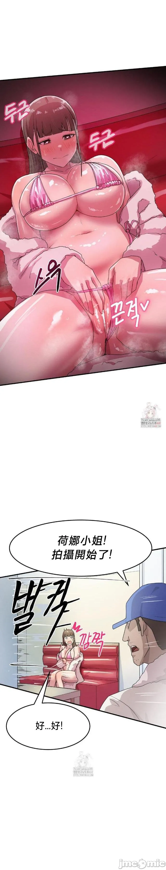[Dasima & Snake Moth]我在深夜节目上high翻了 | Late Night Special 1-8[End] [Chinese] Page 131