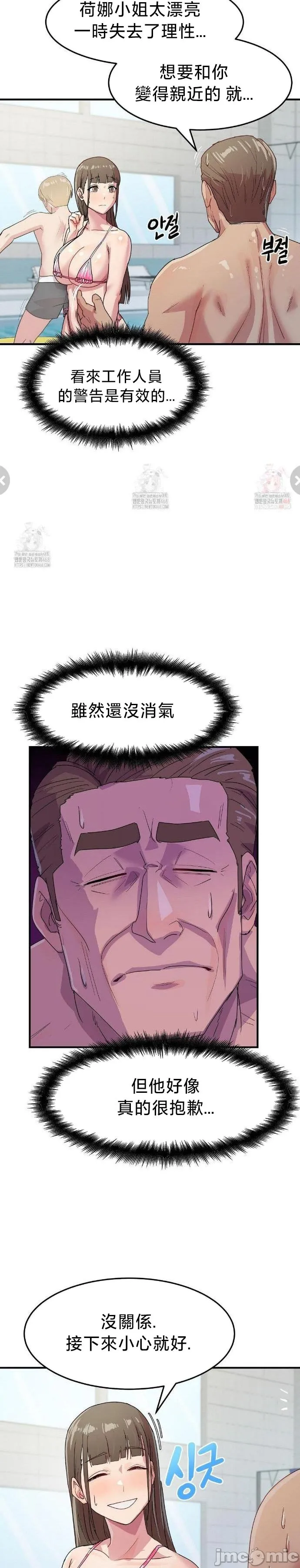 [Dasima & Snake Moth]我在深夜节目上high翻了 | Late Night Special 1-8[End] [Chinese] Page 135