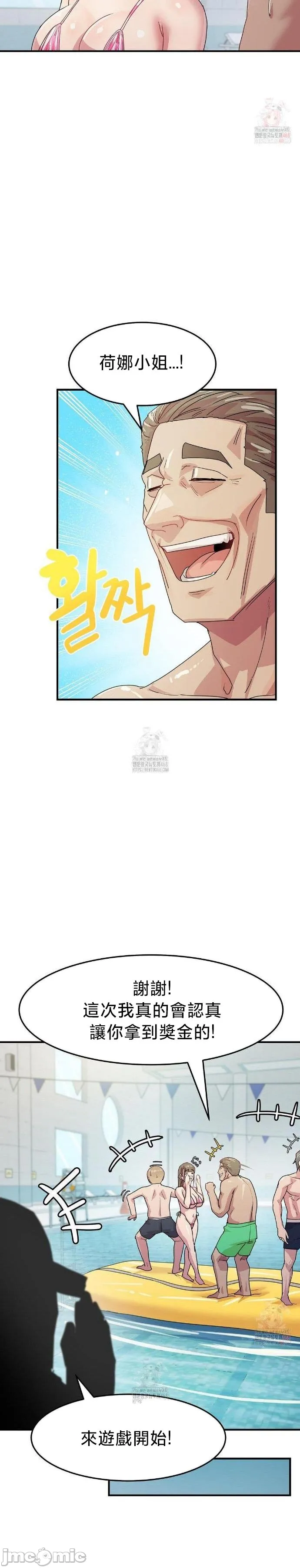 [Dasima & Snake Moth]我在深夜节目上high翻了 | Late Night Special 1-8[End] [Chinese] Page 136