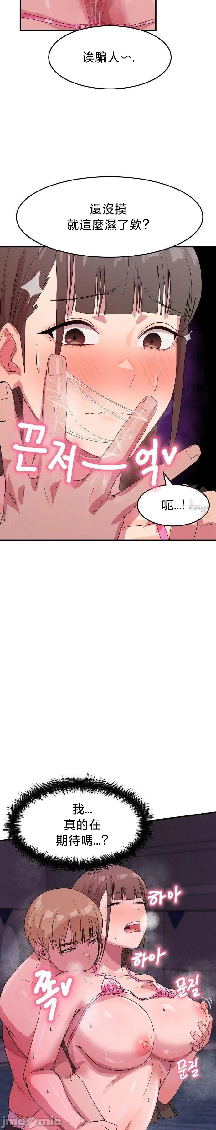 [Dasima & Snake Moth]我在深夜节目上high翻了 | Late Night Special 1-8[End] [Chinese] Page 141