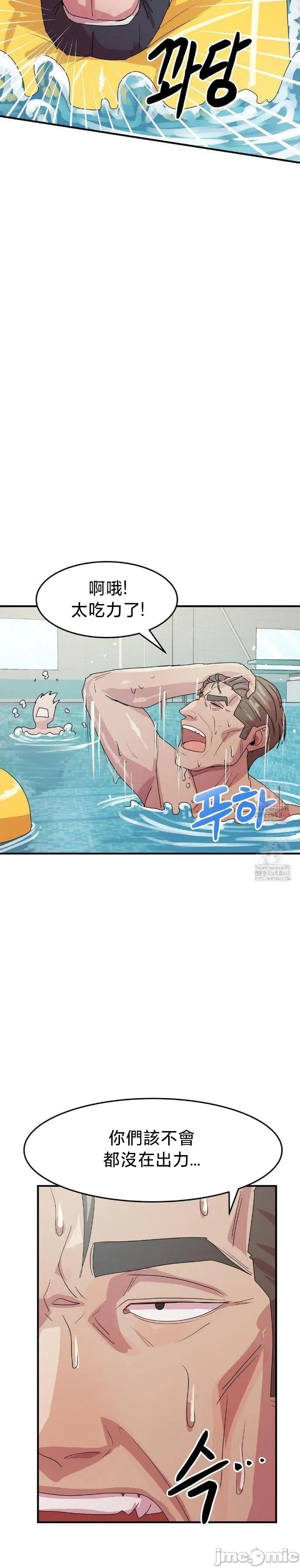 [Dasima & Snake Moth]我在深夜节目上high翻了 | Late Night Special 1-8[End] [Chinese] Page 144