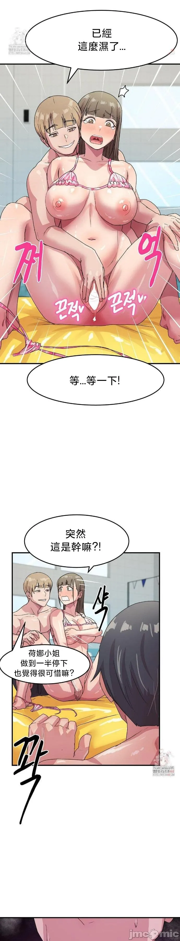 [Dasima & Snake Moth]我在深夜节目上high翻了 | Late Night Special 1-8[End] [Chinese] Page 146