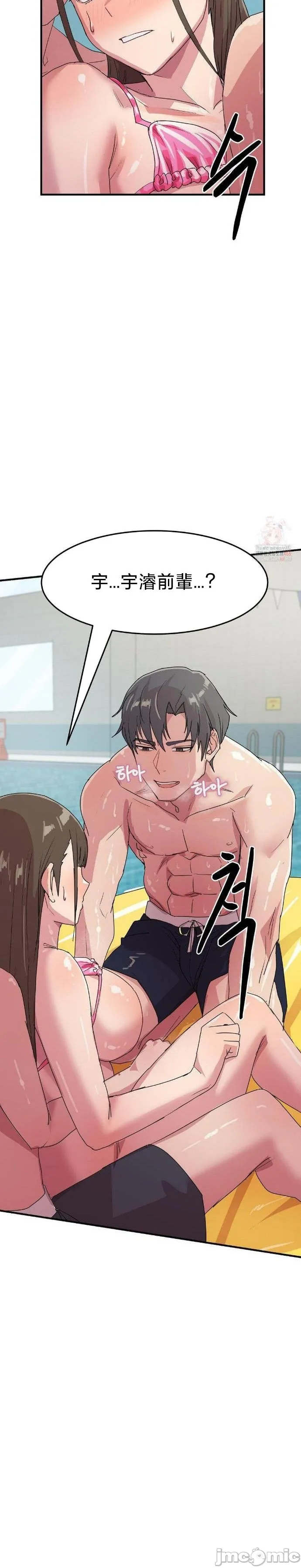 [Dasima & Snake Moth]我在深夜节目上high翻了 | Late Night Special 1-8[End] [Chinese] Page 148