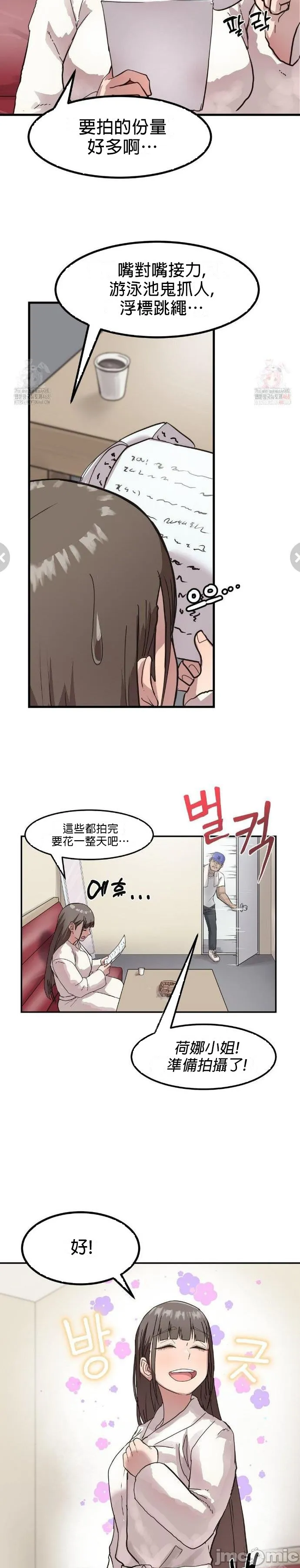[Dasima & Snake Moth]我在深夜节目上high翻了 | Late Night Special 1-8[End] [Chinese] Page 15